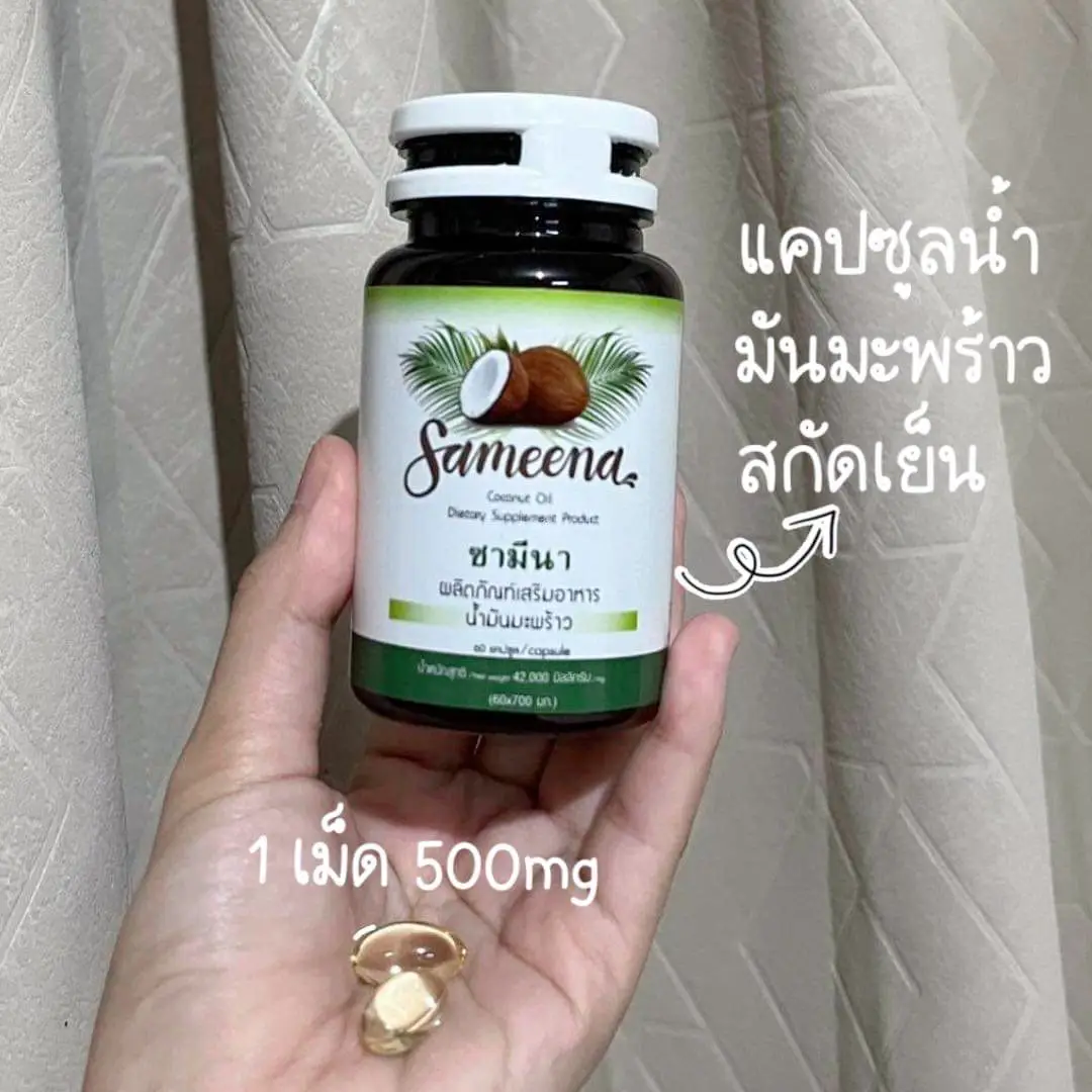 เปดกร อาหารเสรมทานเองทกตว แกลเลอรทโพสตโดย sameena Lemon8