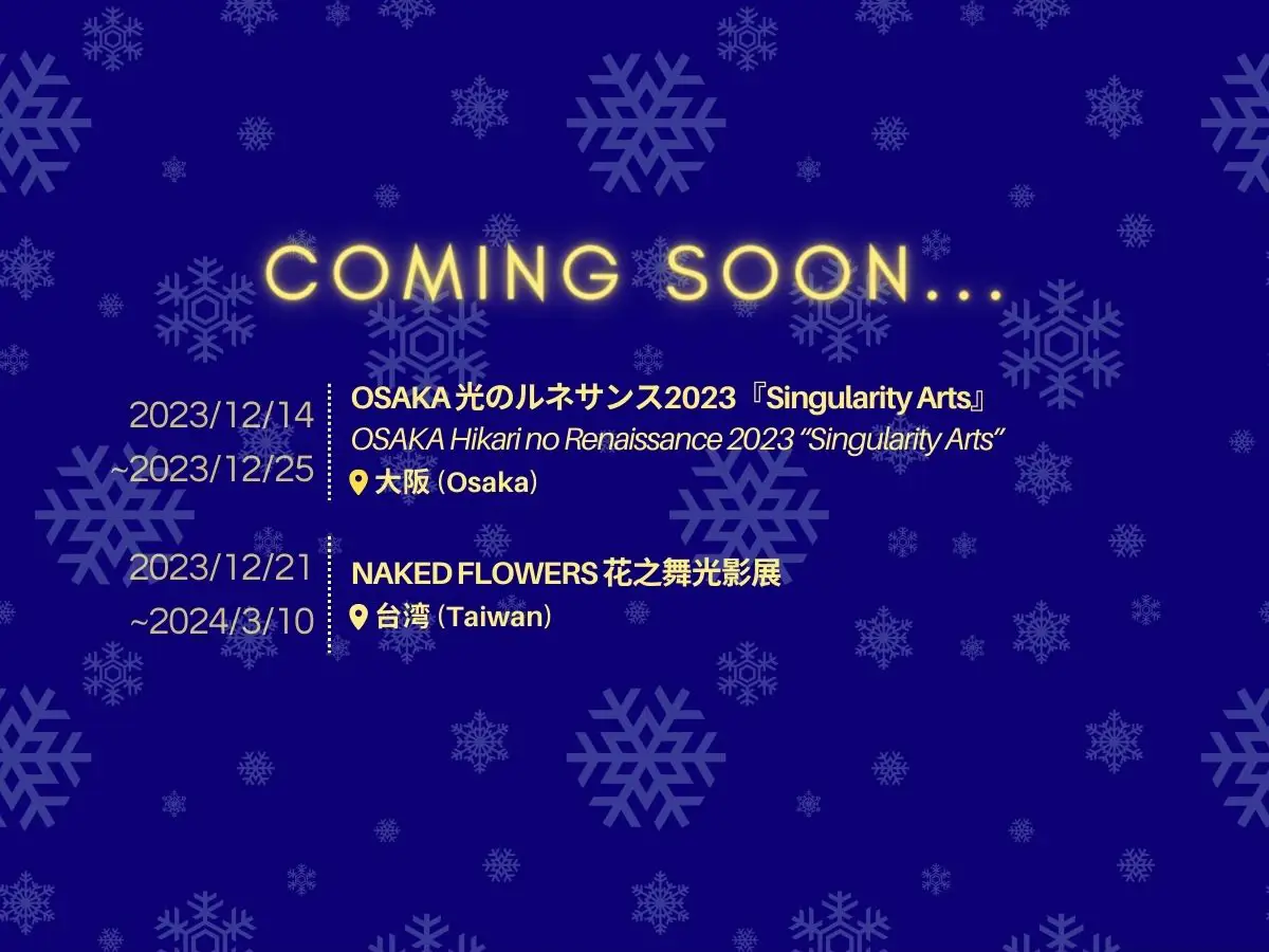 เกยวโตตงแตวนท 1 ธนวาคม ศกร ถง 25 ธนวาคม จนทร NAKED ยอรมด 2023 เฮอนจงก