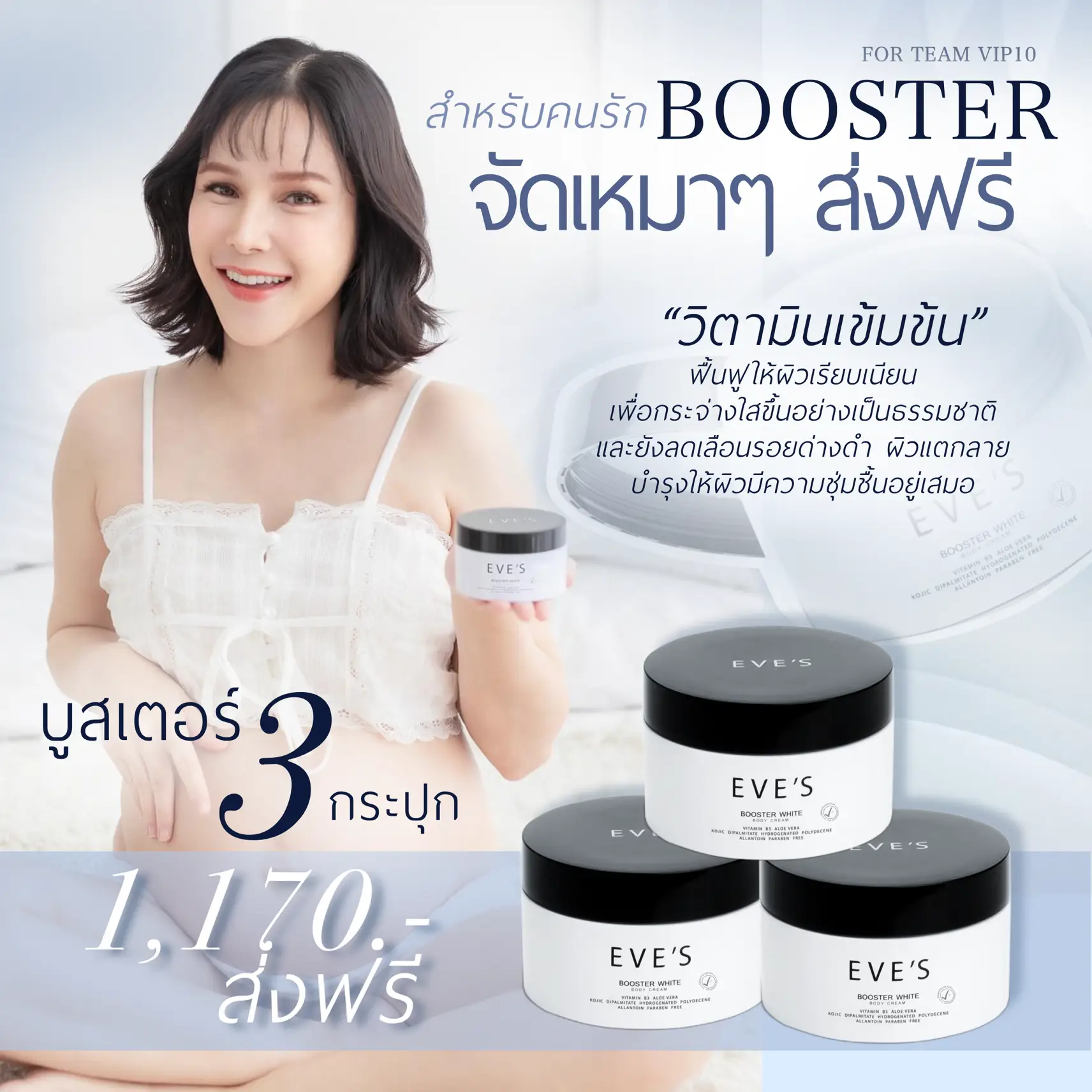 Ives booster, Gallery posted by วลัยพร สุขขาว