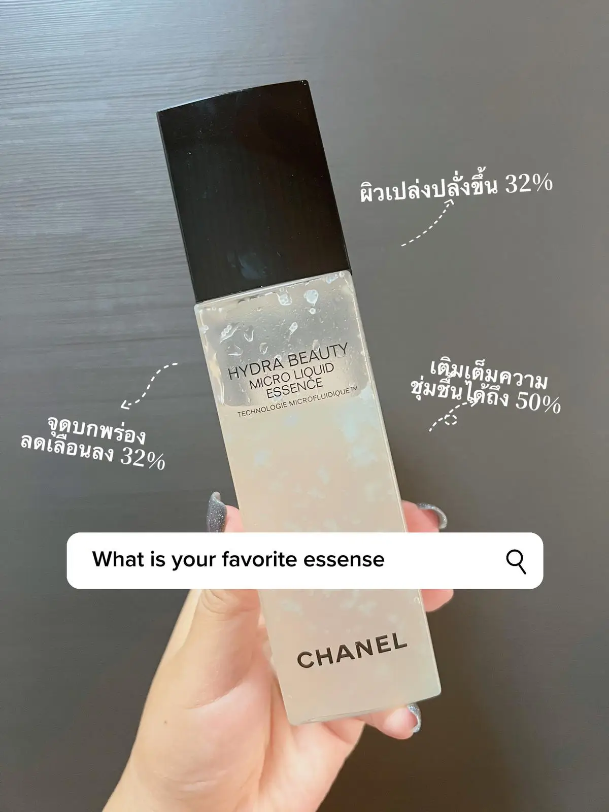 HYDRA BEAUTY MICRO LIQUID ESSENCE, Gallery posted by อาหยก 📸