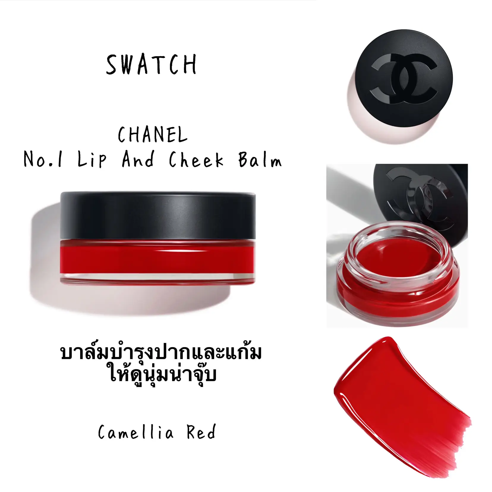 Review  Chanel N°1 DE CHANEL Red Camellia Revitalizing Lip and