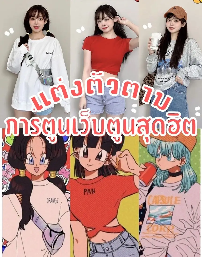 90年代のファッション、アニメスタイル | highclothesが投稿したフォト 