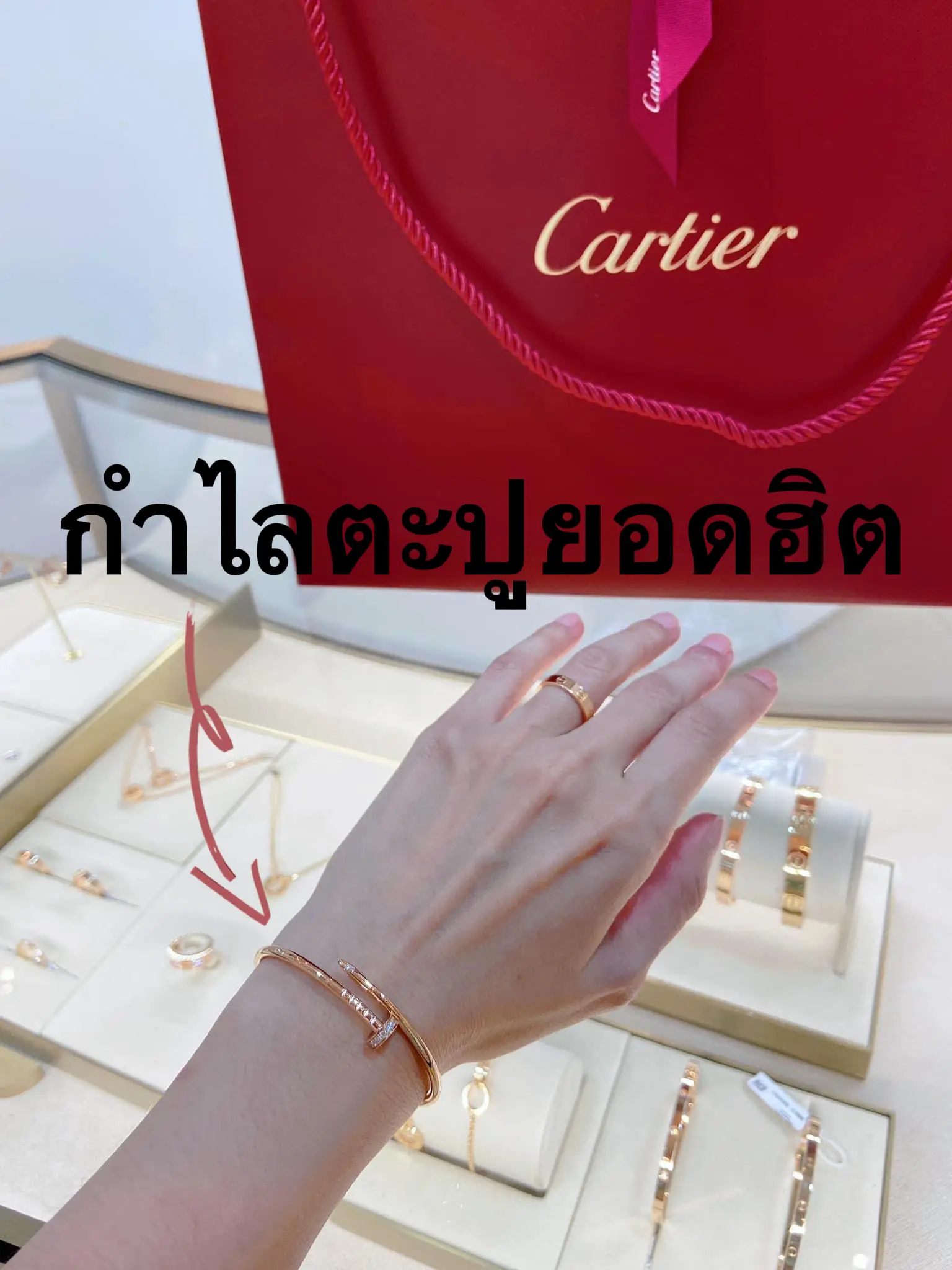 Cartier