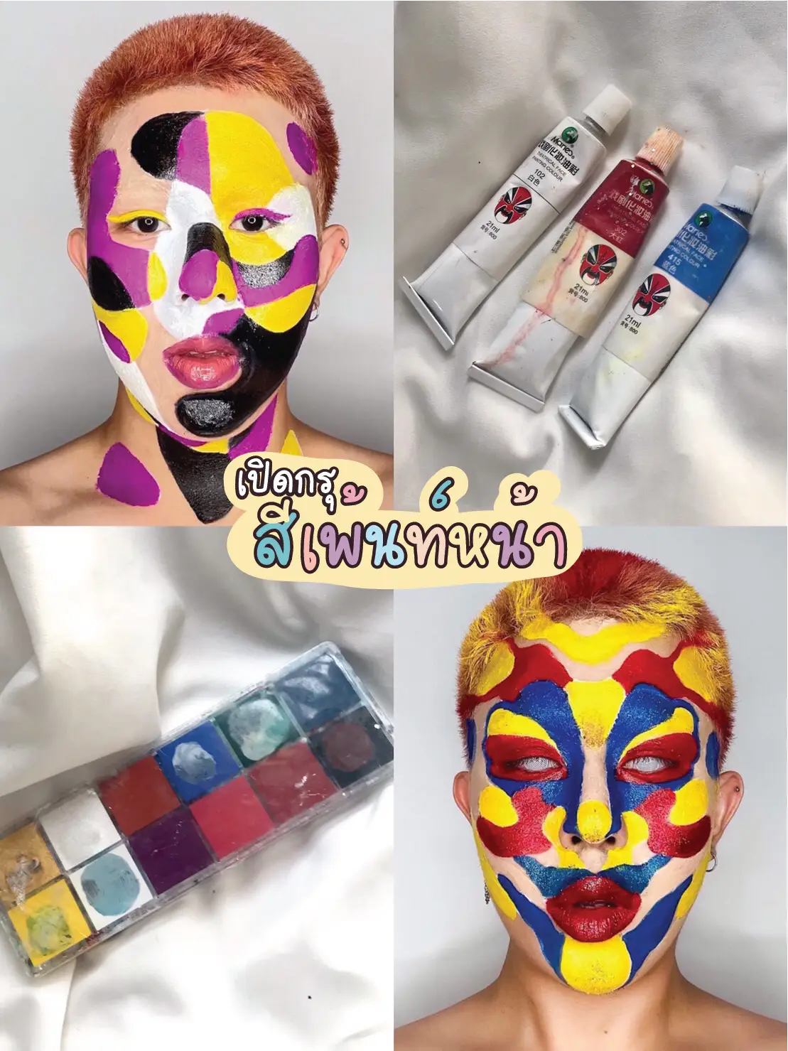 Fancy Face Paint Makeup Sticks, Hobby Lobby