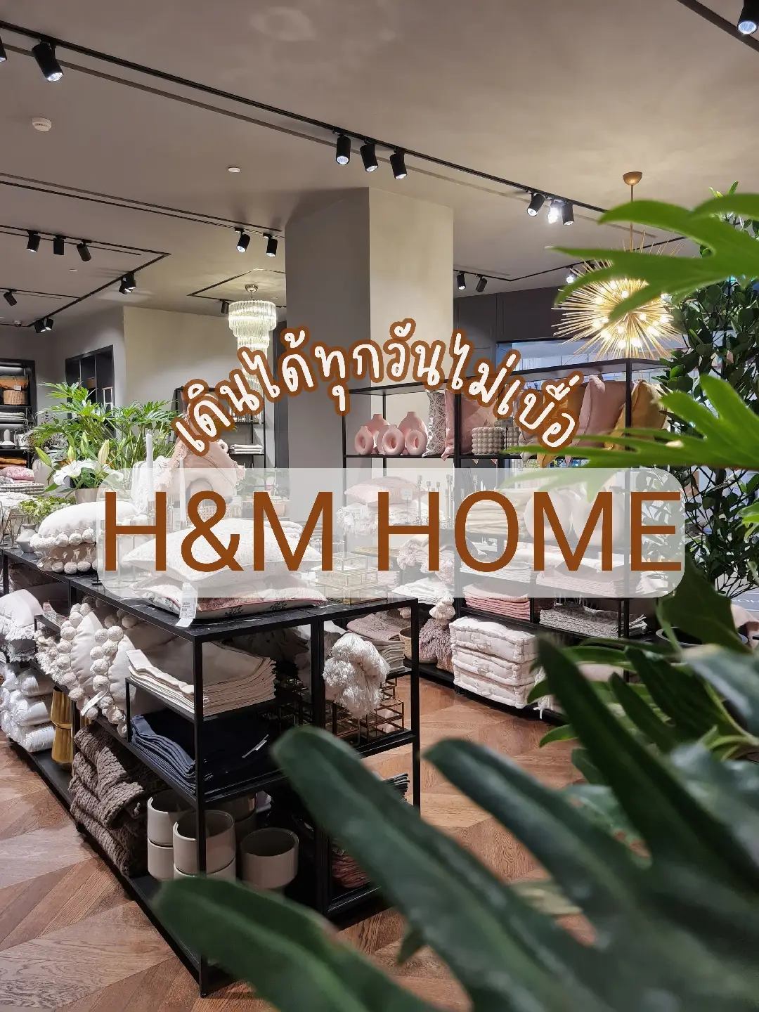 H&m home westfield outlet stratford