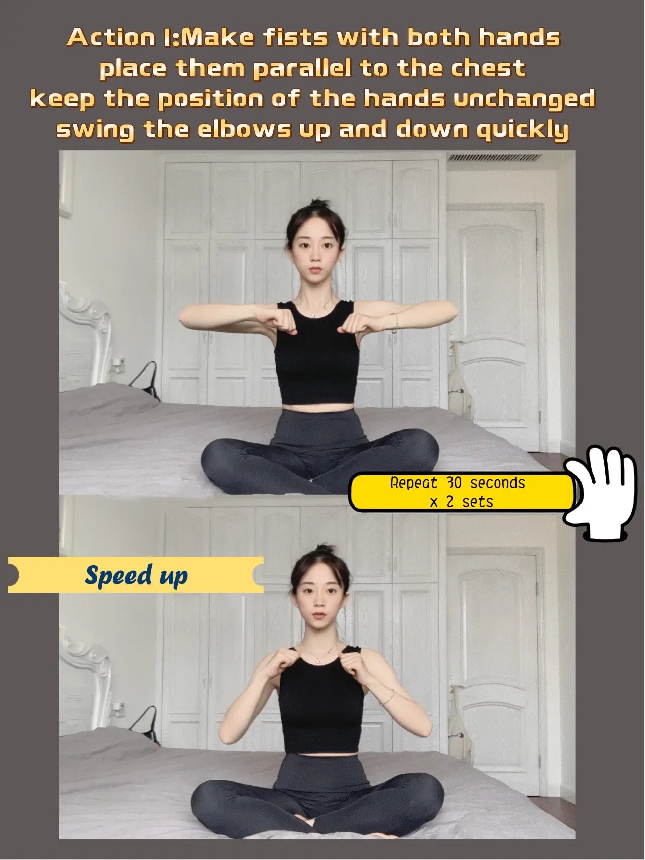 “Swan arm” tutorial/ efficient thin arm strategy's images(1)