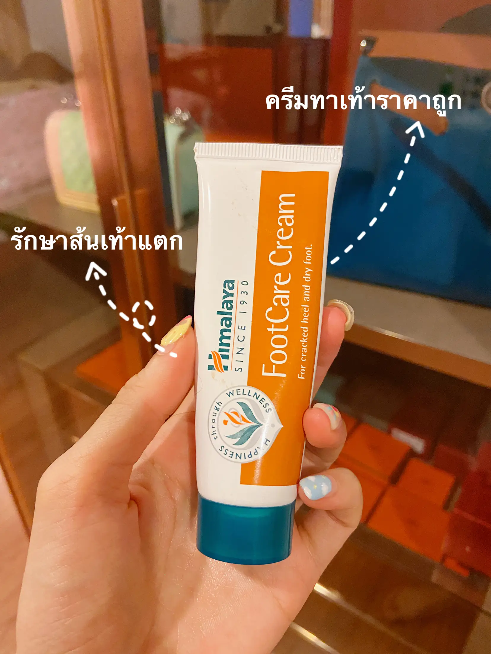 Himalaya cracked sale heel cream