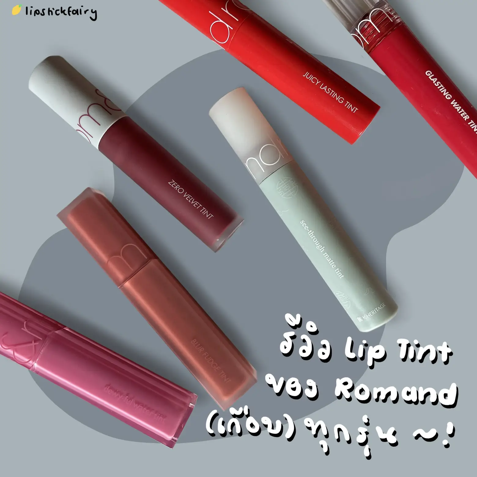 rom & nd lip review with almost every model, Gallery posted by Thassawannn
