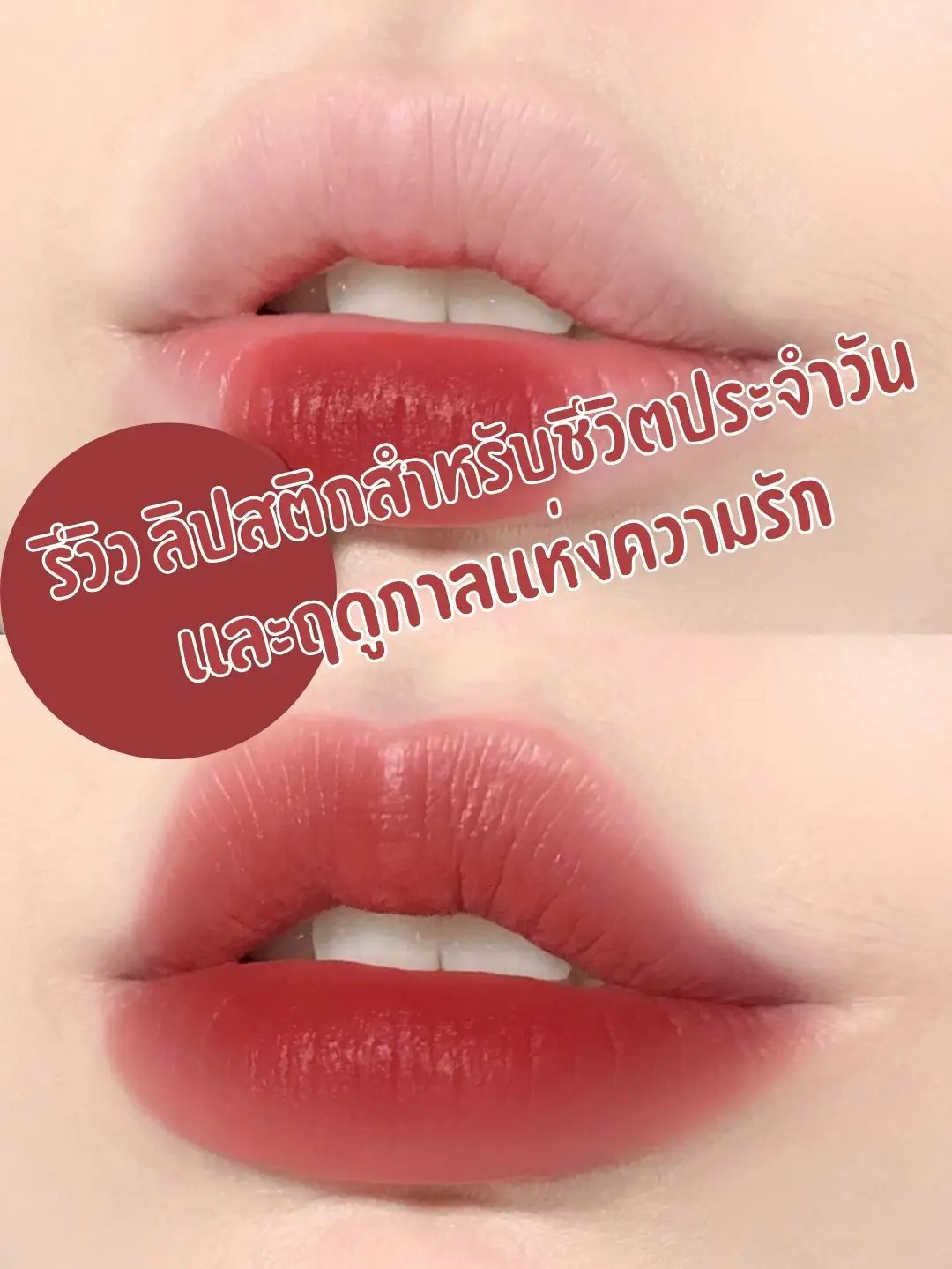 lipstick-is-like-eating-clear-ice-gallery-posted-by-makeuptips-lemon8