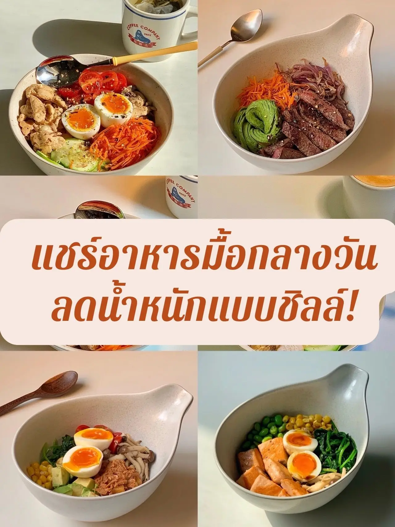 แบ่งปันอาหารมื้อกลางวัน | ลดน้ำหนักแบบชิลล์ชิลล์! | แกลเลอรีที่โพสต์โดย  Aroitisood | Lemon8