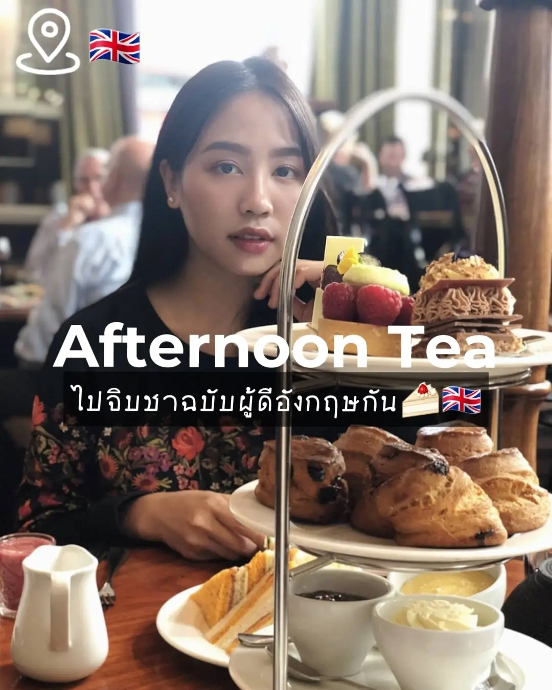 Take a sip of authentic English-style Afternoon Tea.🇬🇧🫖 | Gallery ...