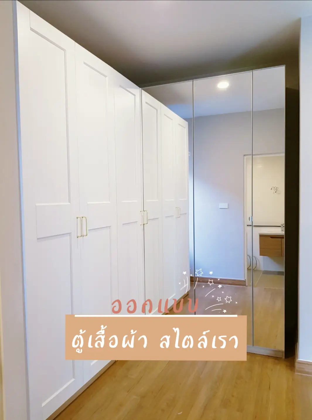 Build in ตู้เสื้อผ้า 👗 | แกลเลอรีที่โพสต์โดย Leeliya | Lemon8
