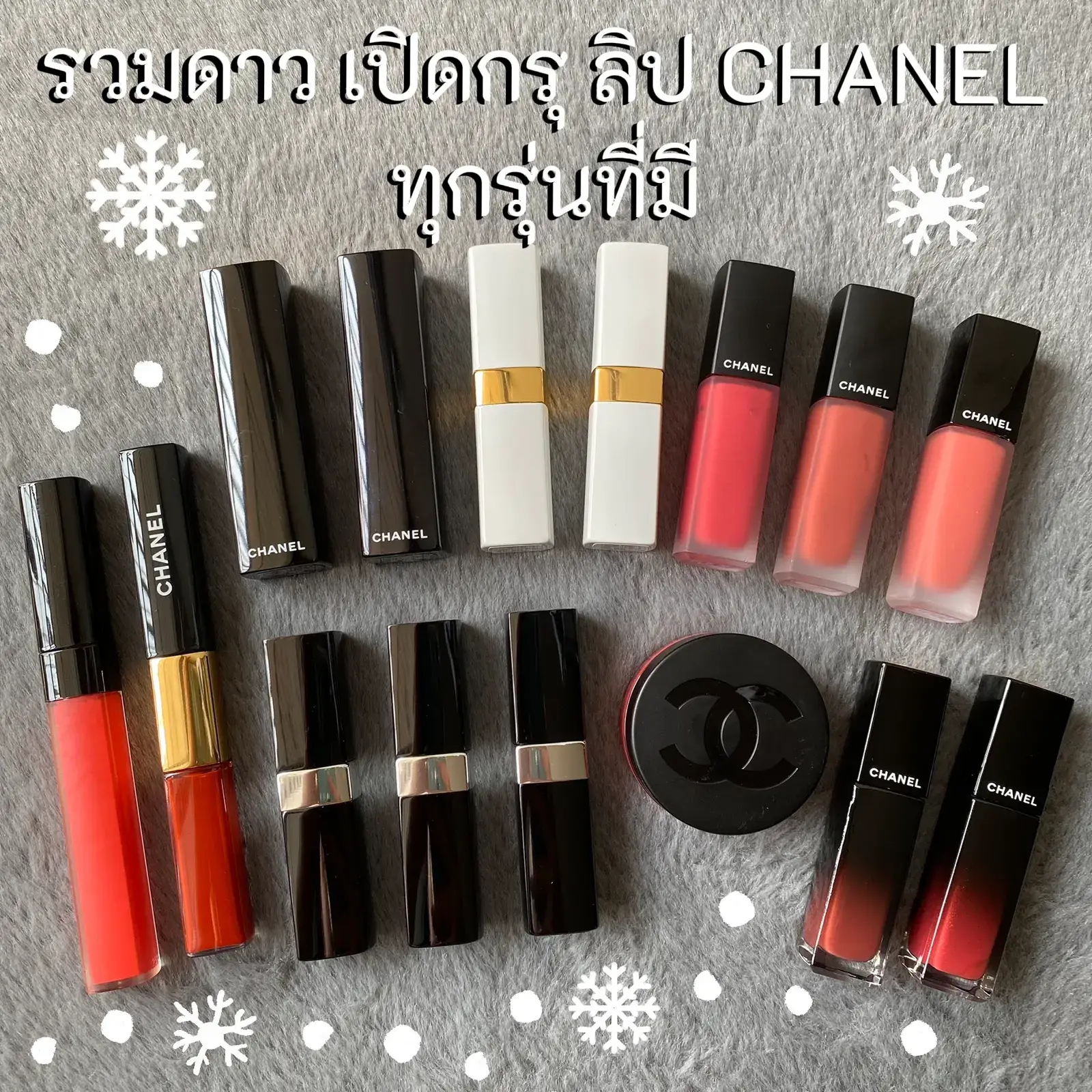 Mamungra. Open the CHANEL lip group. All models available with