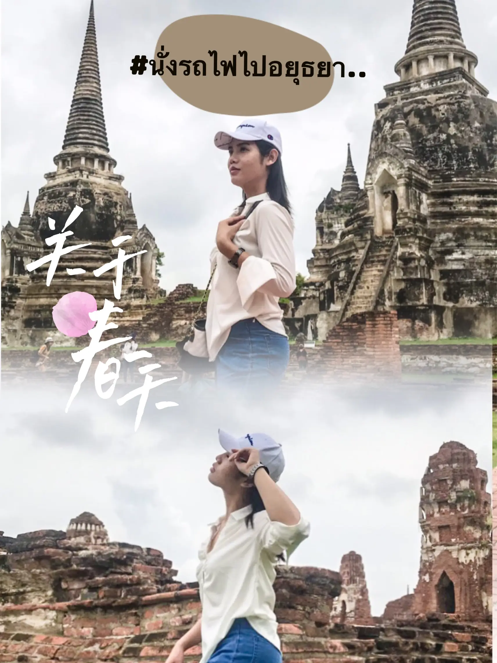 Rent a motorcycle around Ayutthaya 🛵. Very fun, tell me..🥰😆 Gallery