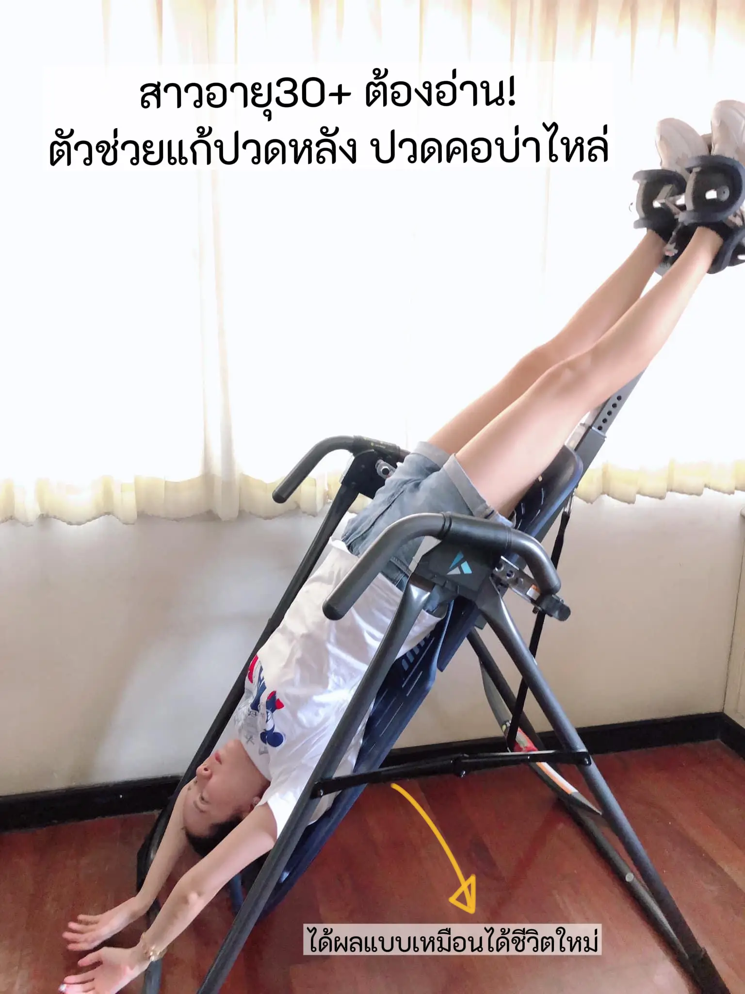 เครื่อง Hang up ราคา 36,000บาท เปลี่ยนชีวิตได้จริง!! | แกลเลอรีที่โพสต์ ...