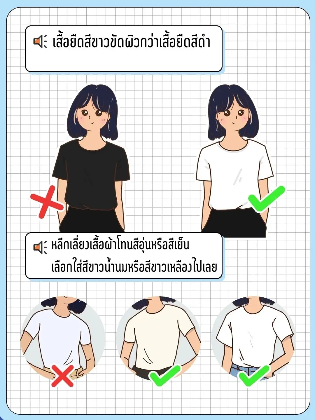 ใส่เสื้อสีขาวให้ดูสวยขึ้น | สาวผิวสีเหลืองต้องรีบดู | แกลเลอรีที่โพสต์โดย  Highclothes | Lemon8