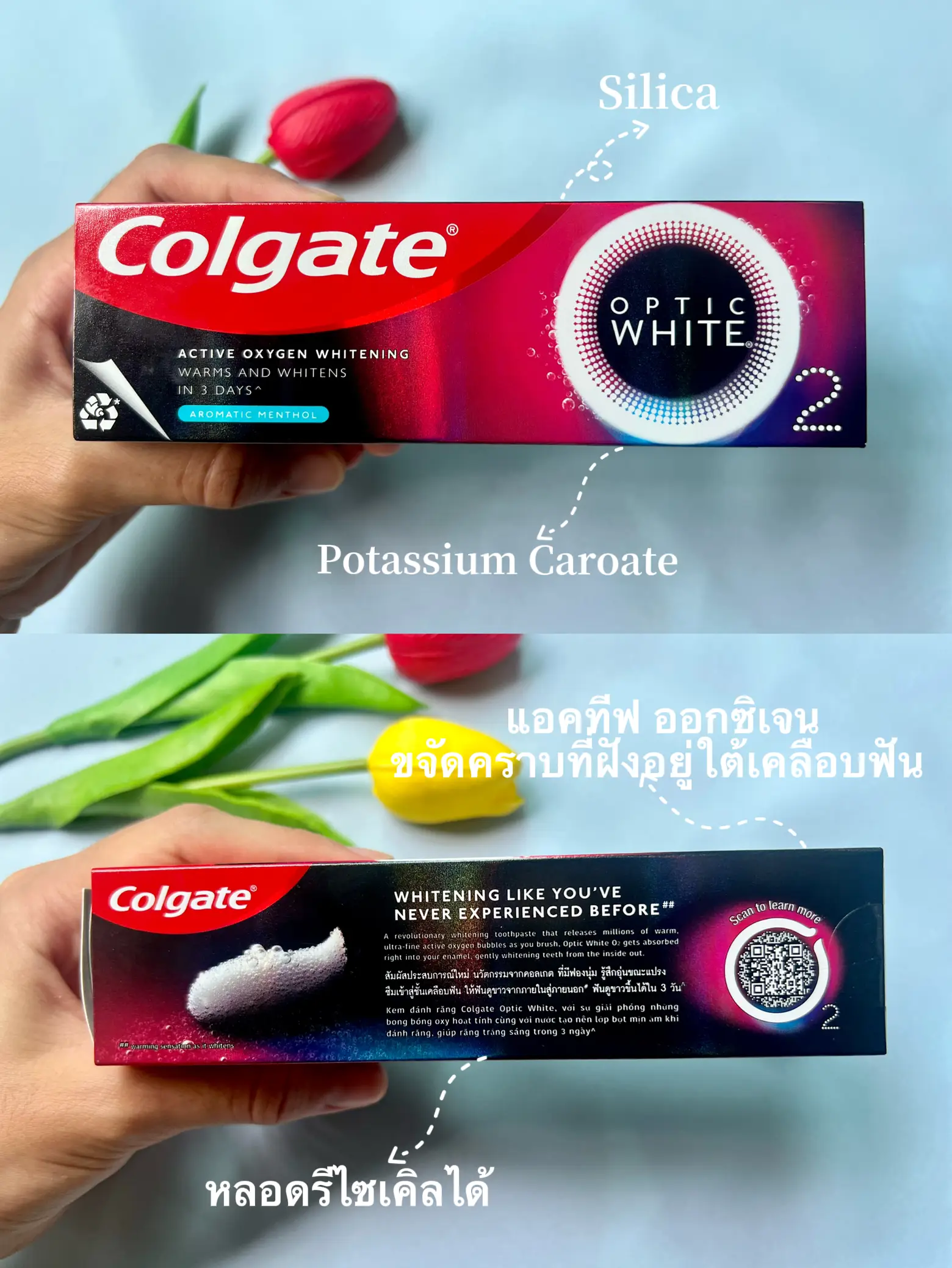 ยาสีฟันสูตรใหม่ 🦷🪥 Colgate Optic White O2 Whitening | แกลเลอรีที่โพสต์ ...