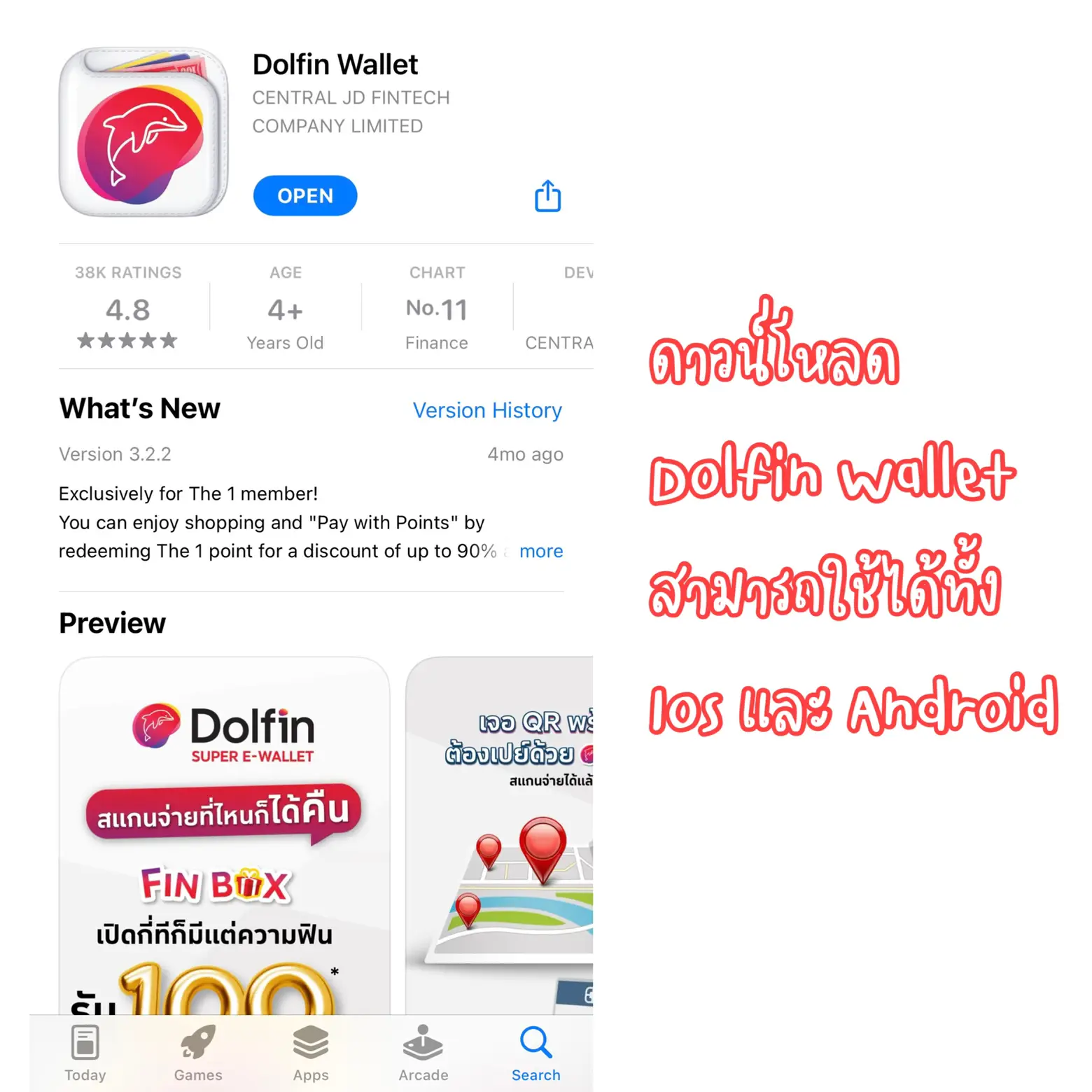 Dolfin Wallet by CENTRAL JD FINTECH COMPANY LIMITED