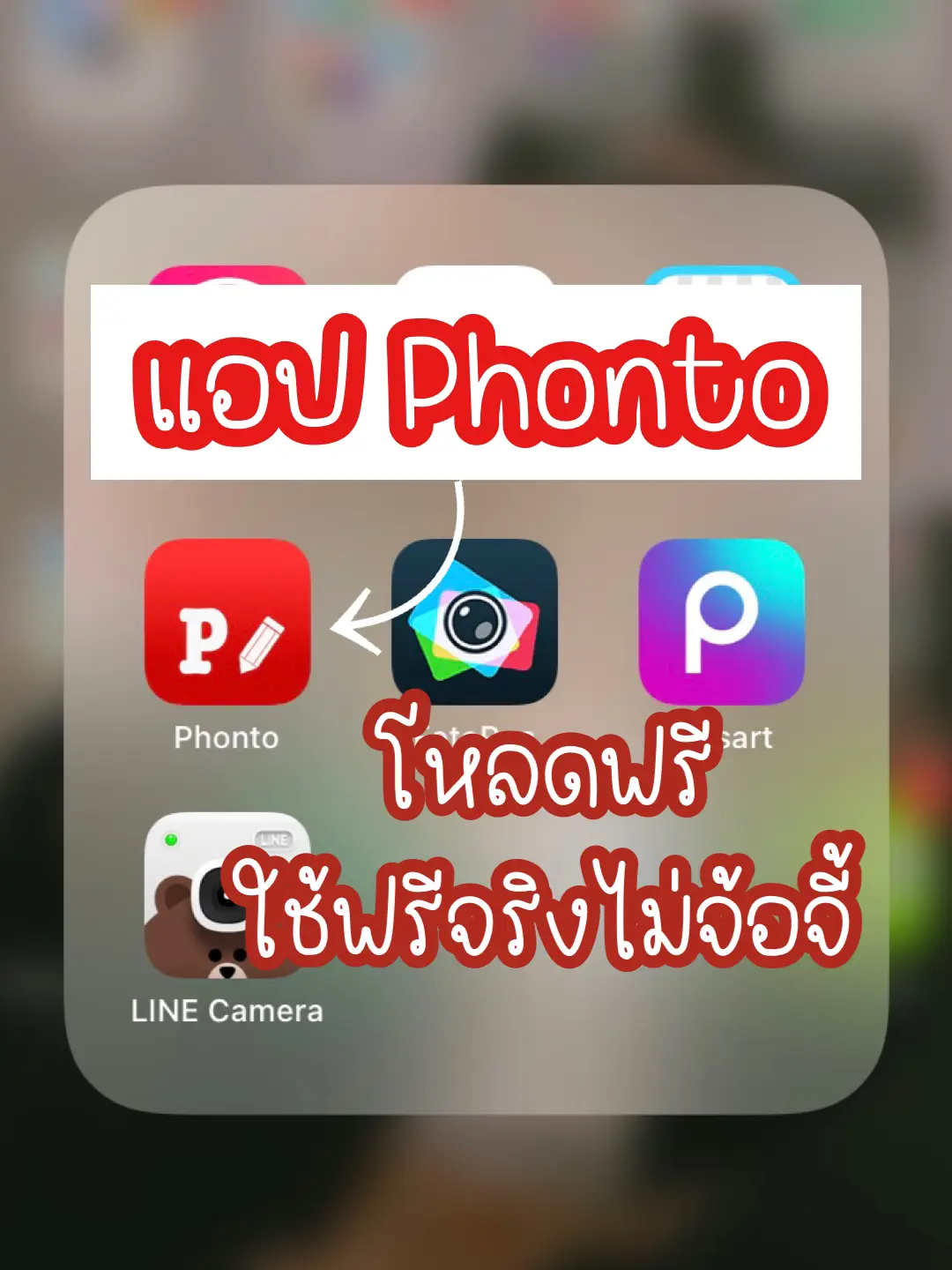 แอปใส่ข้อความบนรูป แต่งภาพให้ดูคิ้วท์! แอปดีๆที่ควรมีติดเครื่อง📱✨💗 |  แกลเลอรีที่โพสต์โดย Cakeko | Lemon8