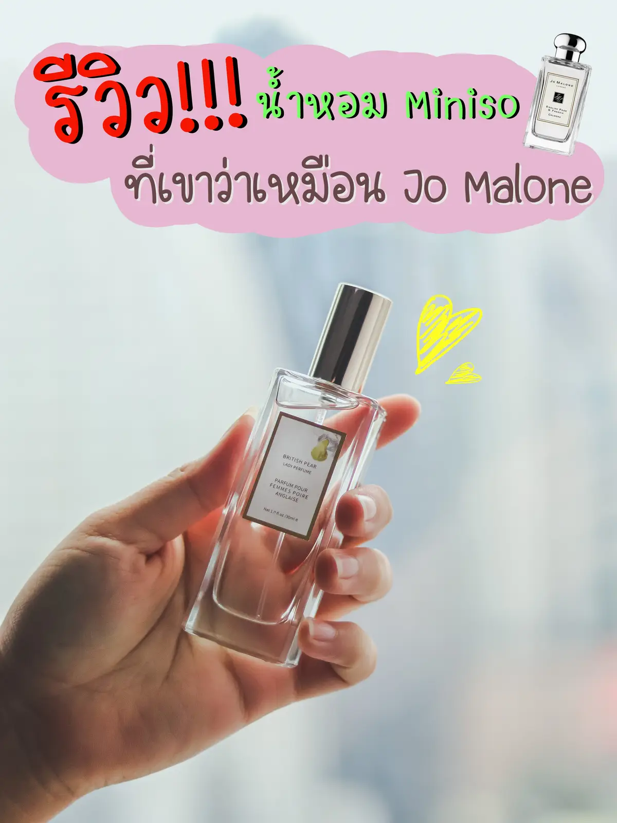 Perfume Review Miniso Twin with Jo Malone Gallery posted by