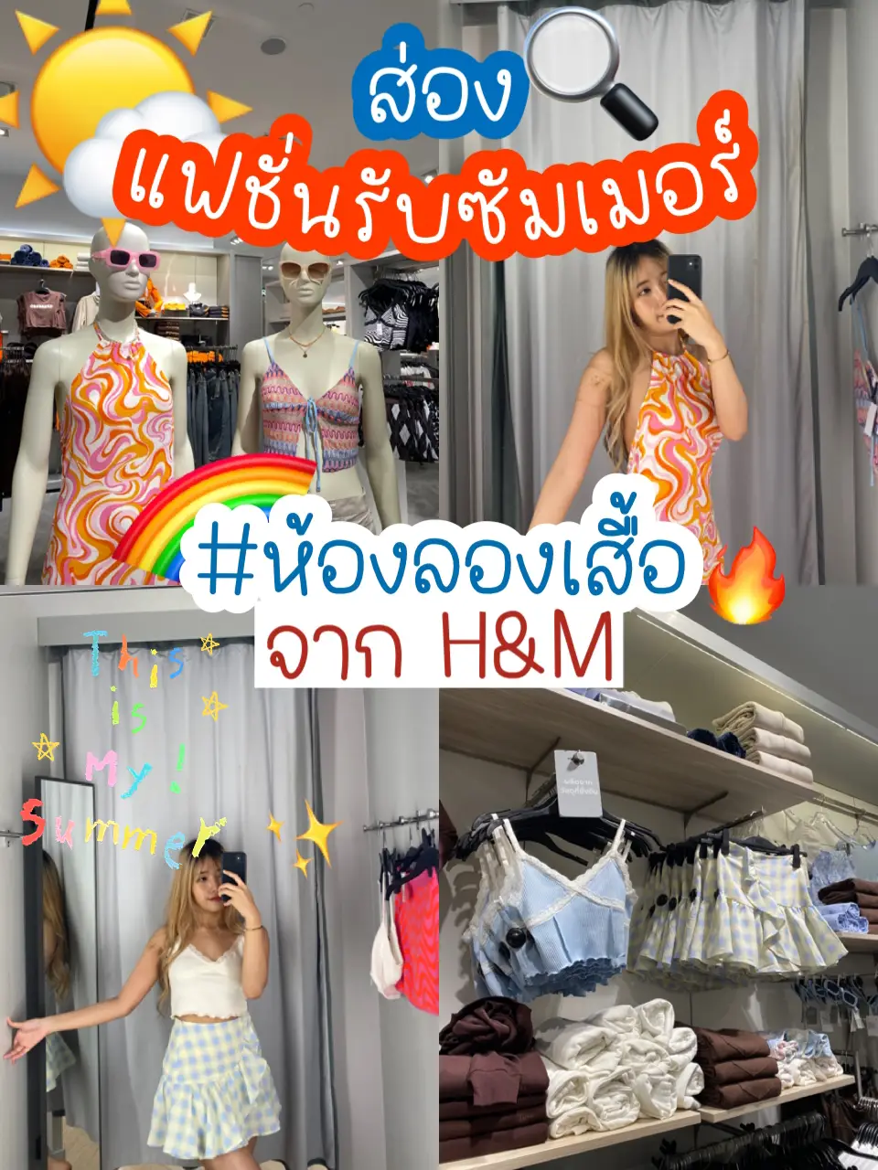 H and m summer on sale clothes