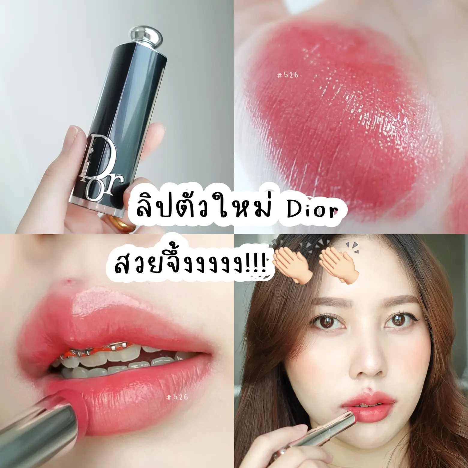 Dior gotha outlet lipstick