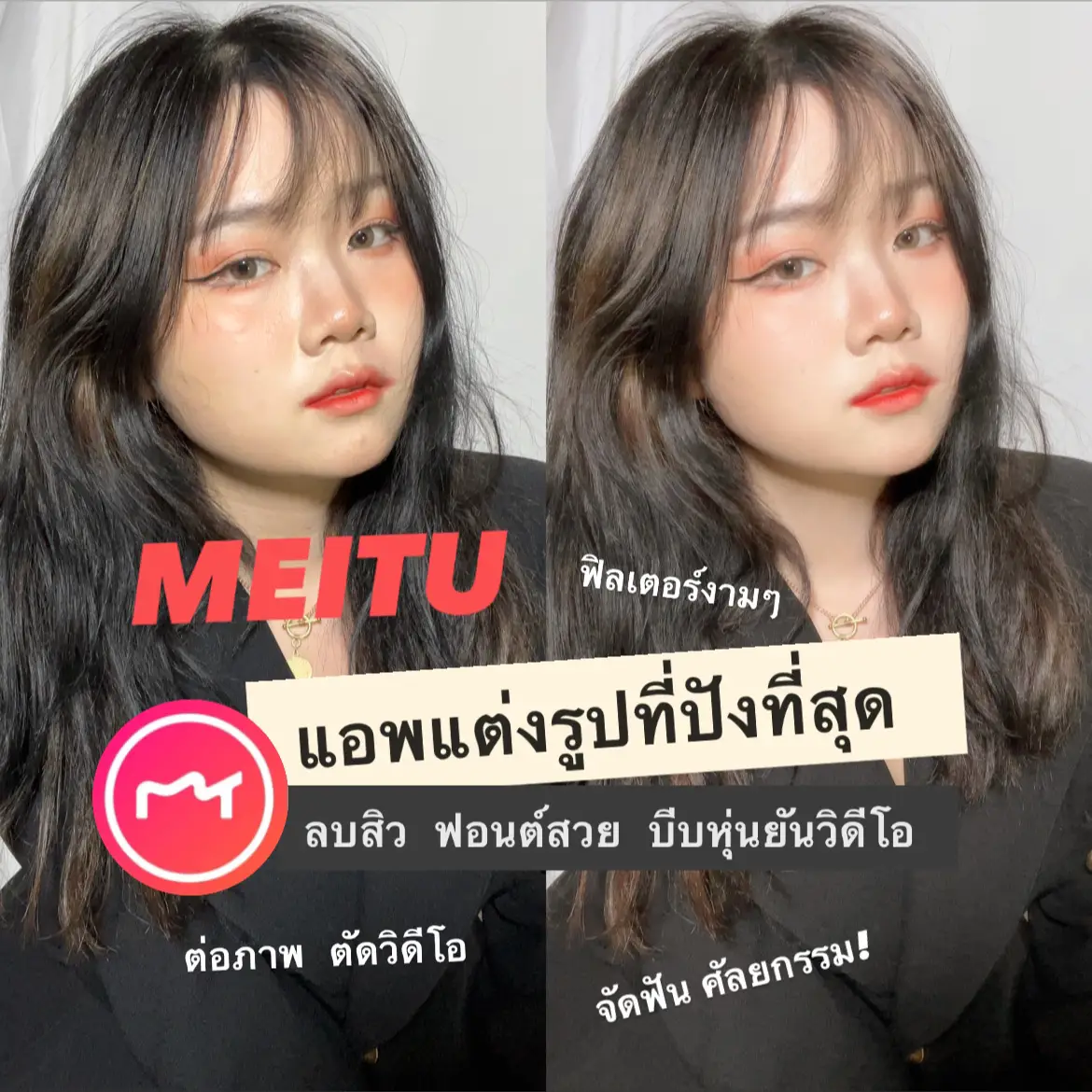 Meitu Premium Unleashed: Unlock Exclusive Editing Features!
