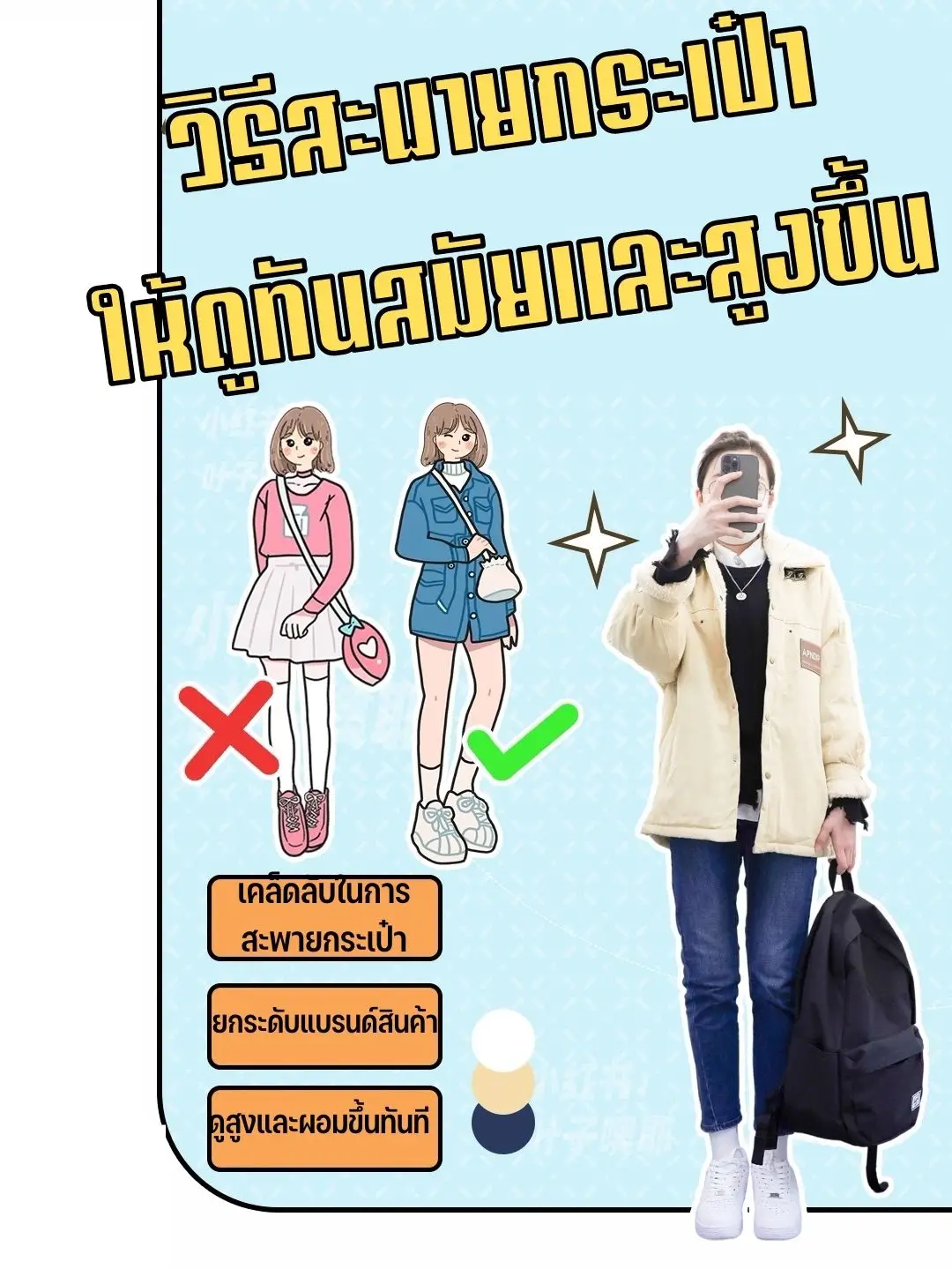 Bag Slung Tips To Look More Comfortable And Taller Gallery Posted bag-slung-tips-to-look-more-comfortable-and-taller-gallery-posted