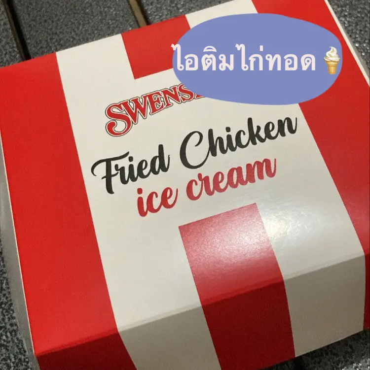 Swensens Fried Chicken Ice cream! #swensens #friedchicken