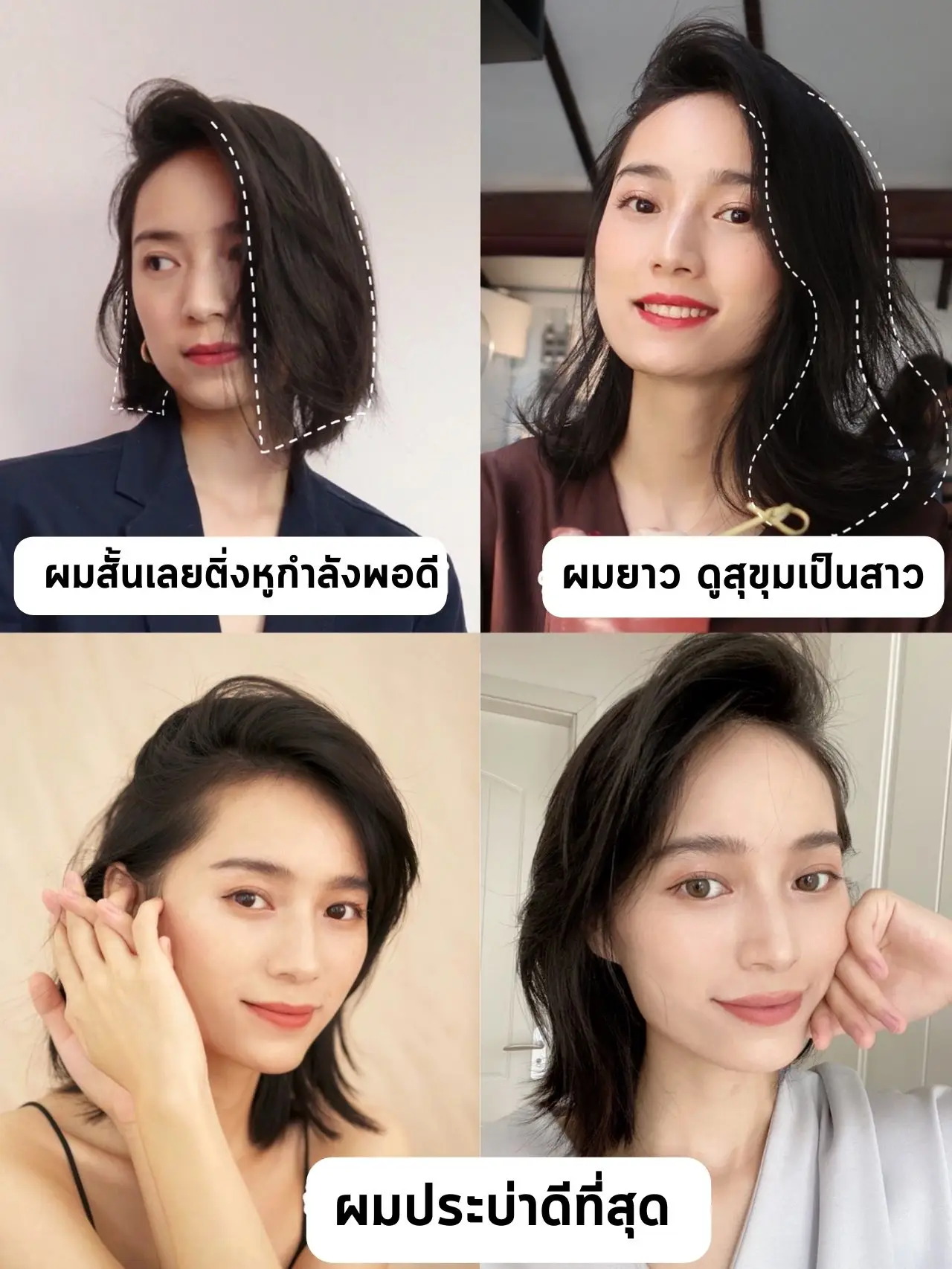 ทรงผมที่เหมาะกับสาวหน้าเหลี่ยม! | แกลเลอรีที่โพสต์โดย Beautyhair4U | Lemon8