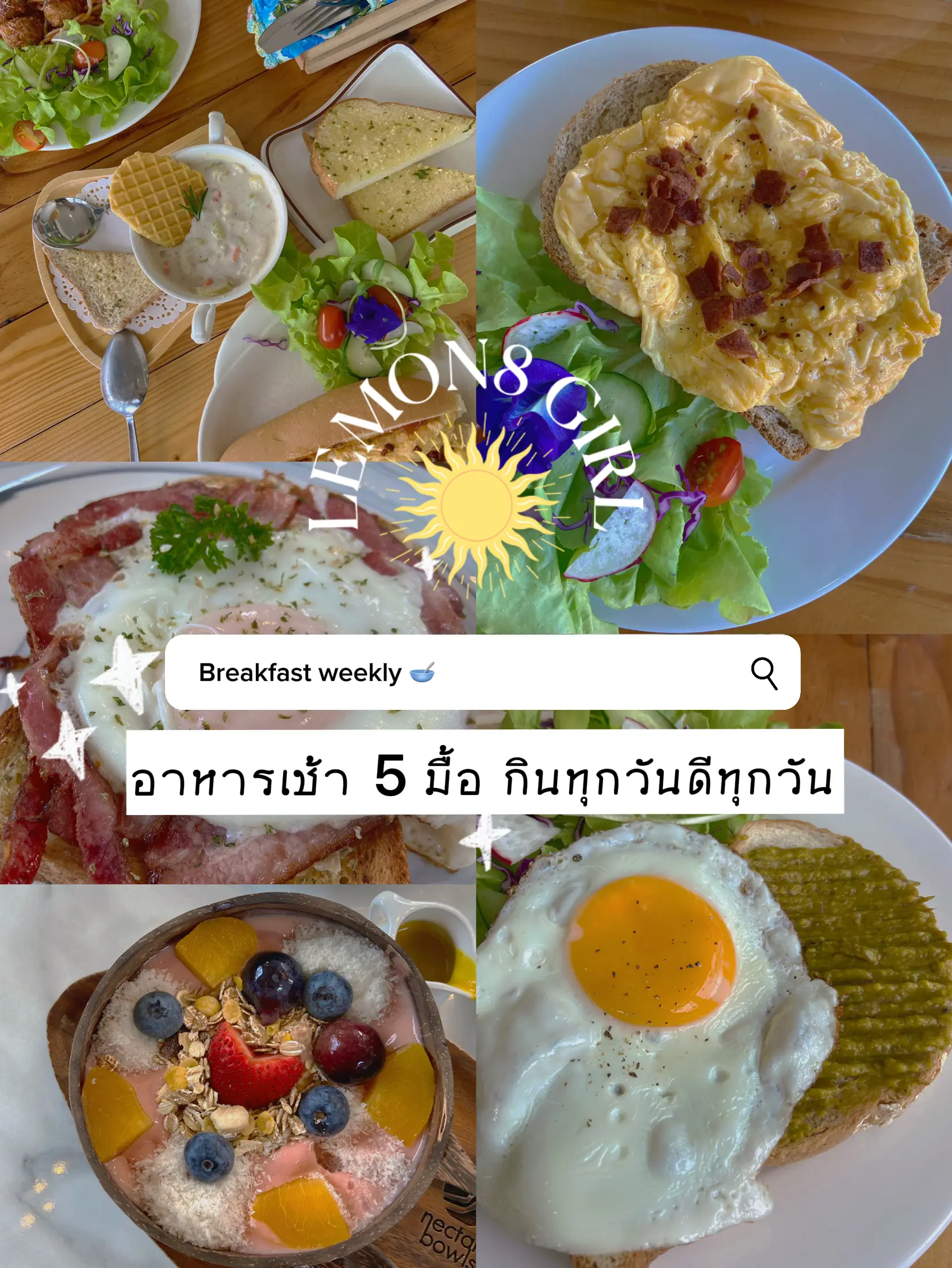 อาหารเช้า 5 มื้อ 5 หมู่ กินได้ไม่อ้วน 🥙🧃💚 | แกลเลอรีที่โพสต์โดย Winewyne  | Lemon8