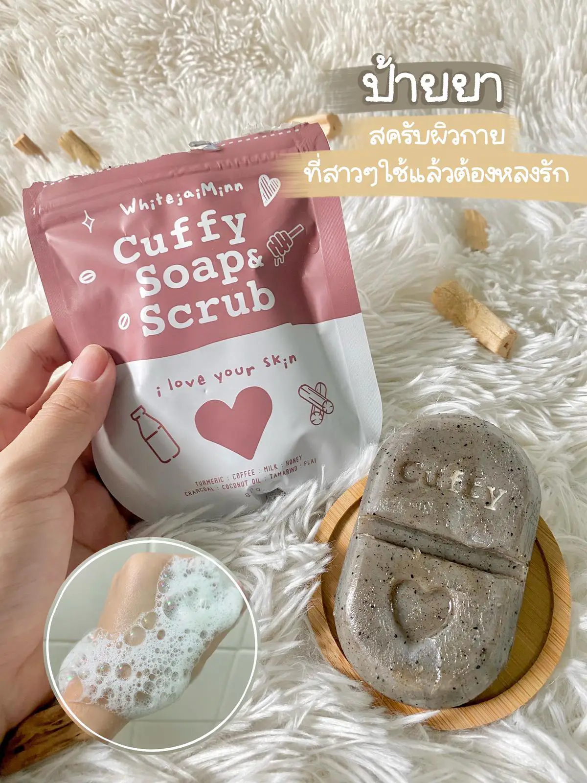 ใครมีปัญหาทาครีมแค่ไหนก็ไม่เห็นผล ลองมาสครับผิวดูมั้ยจ๊ะะะ👀🤎 | แกลเลอรี ...