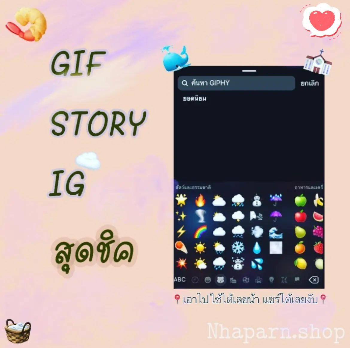 GIF STORY IG✨ Brow Top🪞 | Gallery posted by Nanoon12 | Lemon8