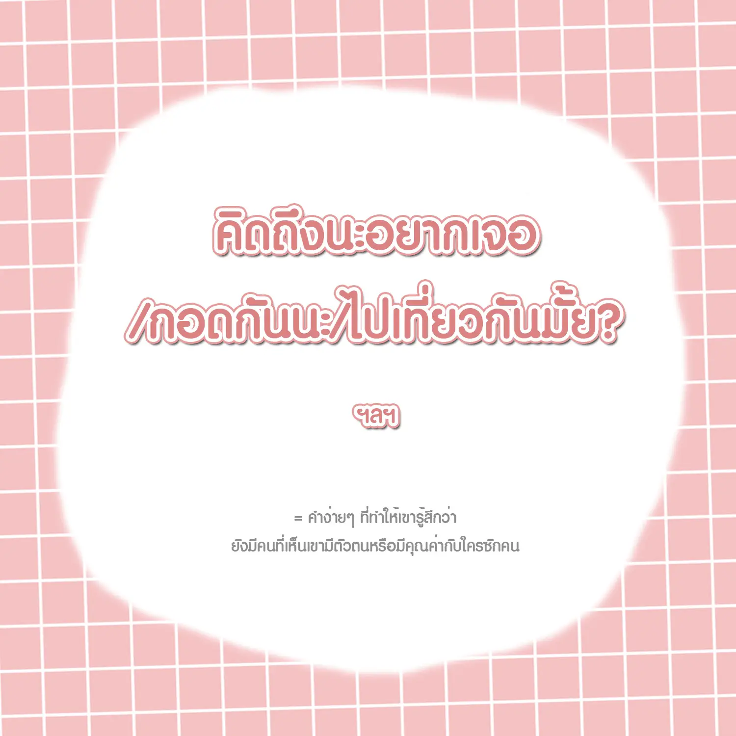 📍ตัวอย่างประโยคเรียบง่ายส่งกำลังใจถึงคนซึมเศร้าแทนคำว่า “สู้ๆ” | แกลเลอ ...