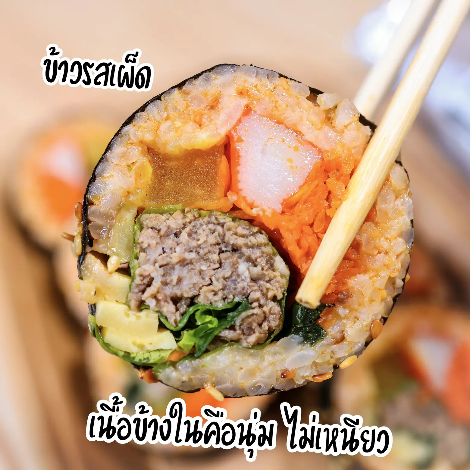 ข้าวห่อสาหร่ายขาย การค้นหาใน Lemon8 5462