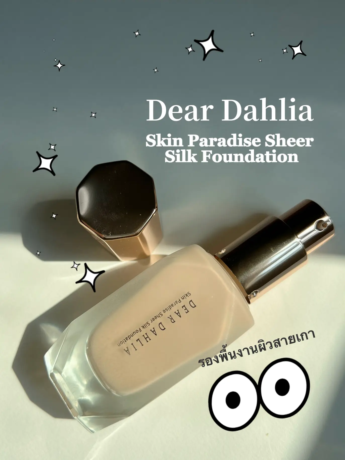 Skin Paradise Sheer Silk Foundation – Dear Dahlia
