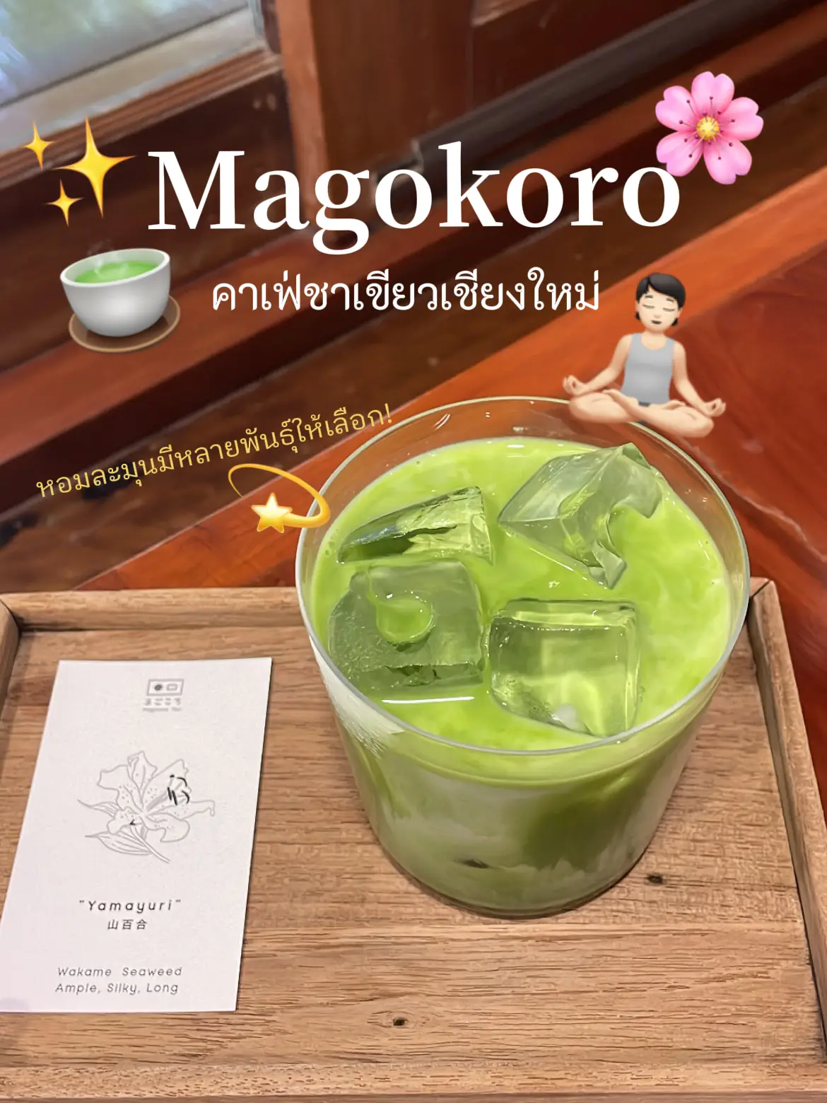 Sit, Chill & Drink Matcha Mug – Pearl Lemon Cafe