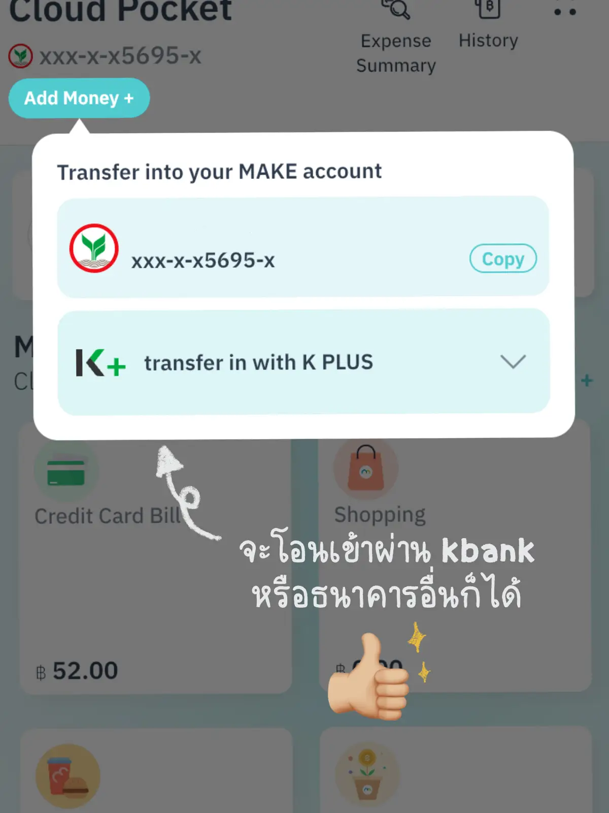 💰Make by KBank แอพจัดสรรเงินดีๆ ที่ต้องมีไว้ใช้แล้ว 👍🏻 | แกลเลอรีที่ ...