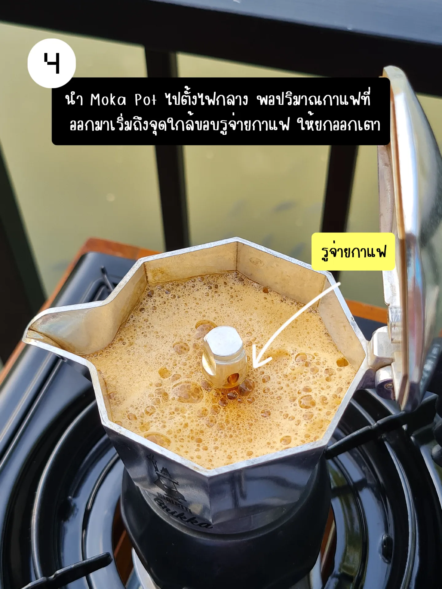 Make Your Own Coffee with Moka Pot Caramel Macchiato Gallery posted