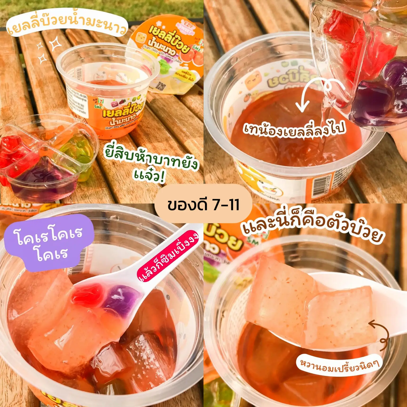 7-11