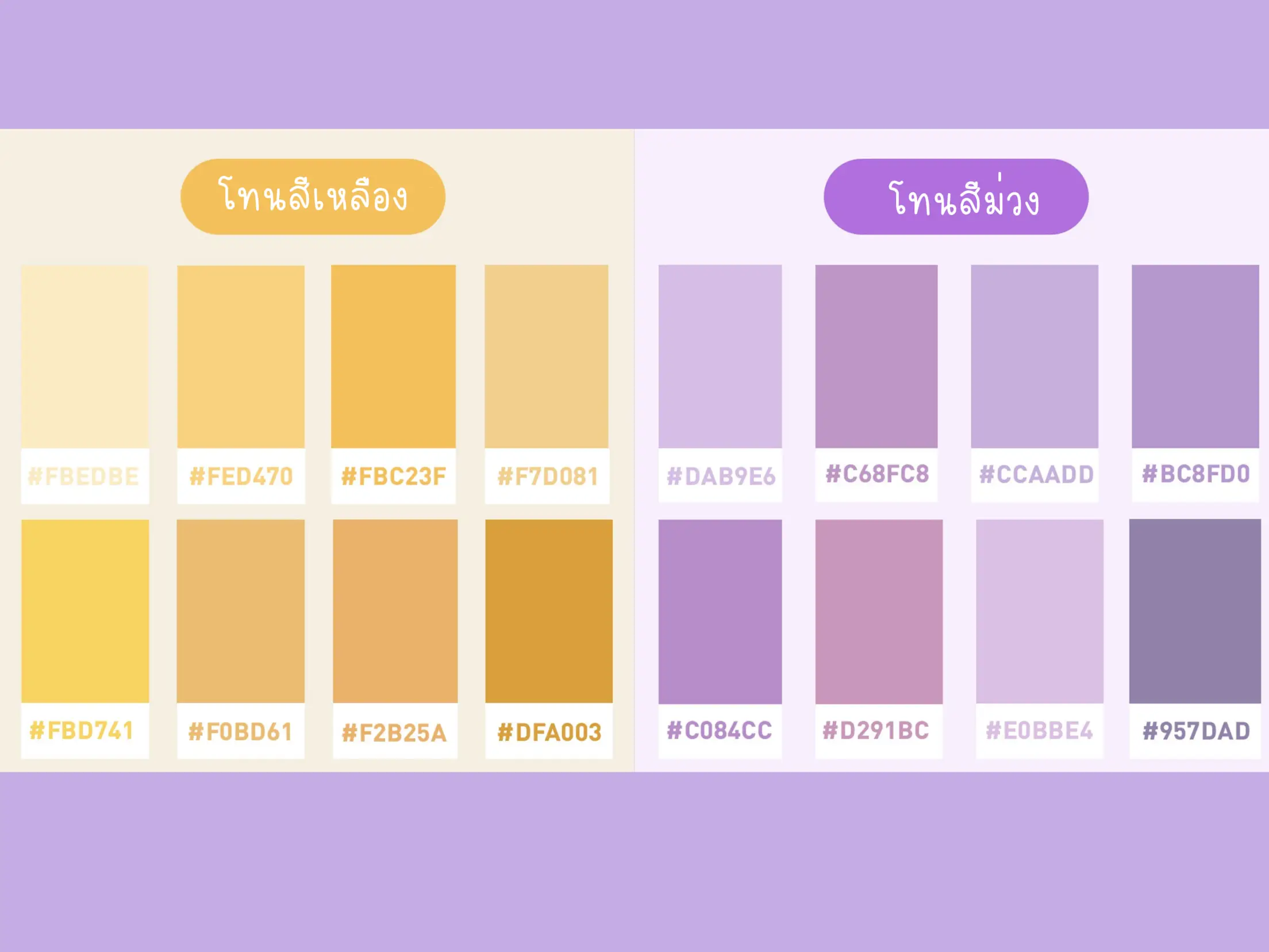 โค้ดสีน่ารัก : เก็บบันทึกไว้ใช้ออกเเบบงานเรากัน ☁️ | แกลเลอรีที่โพสต์ ...