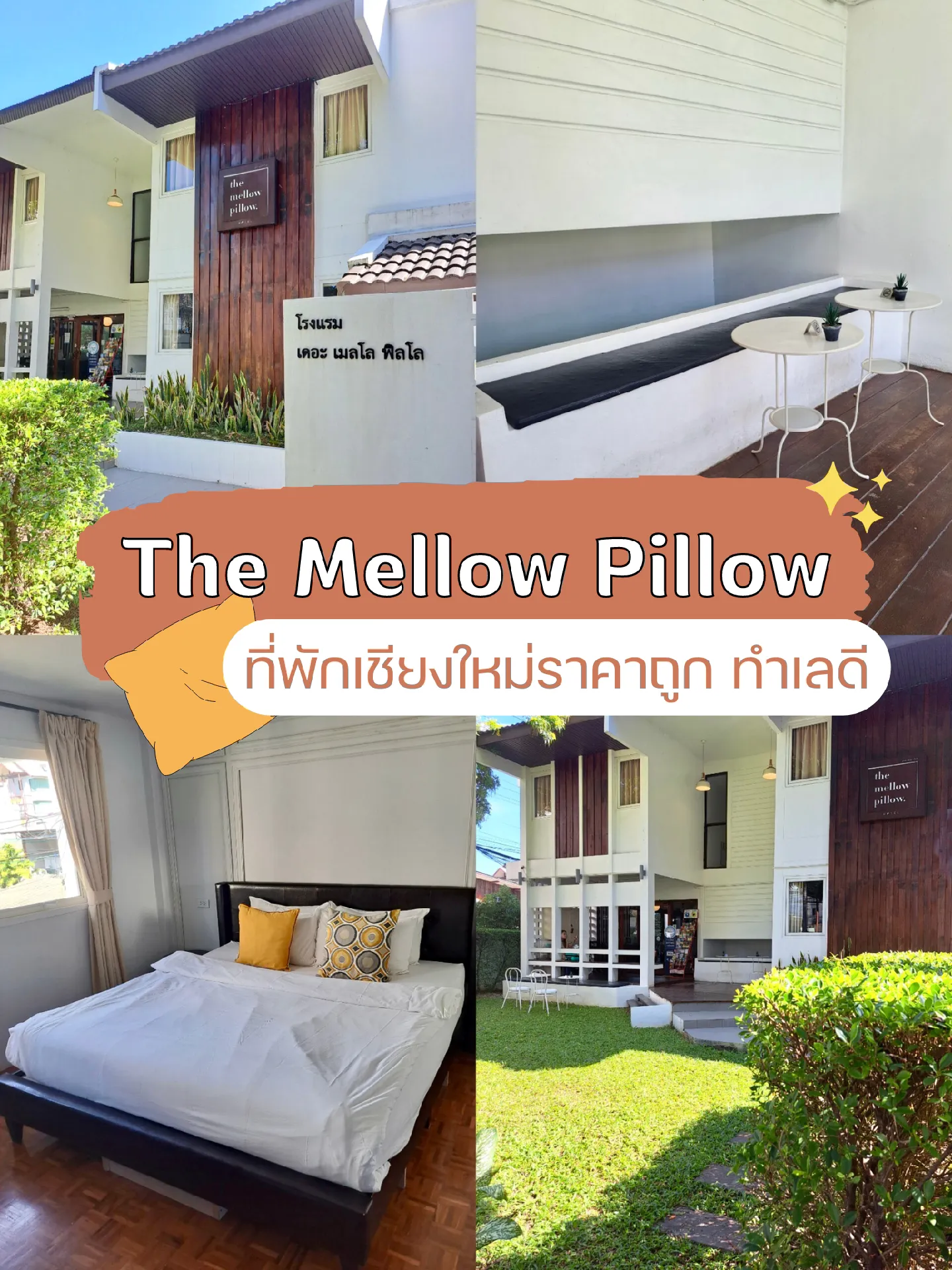 The mellow 2025 pillow hotel