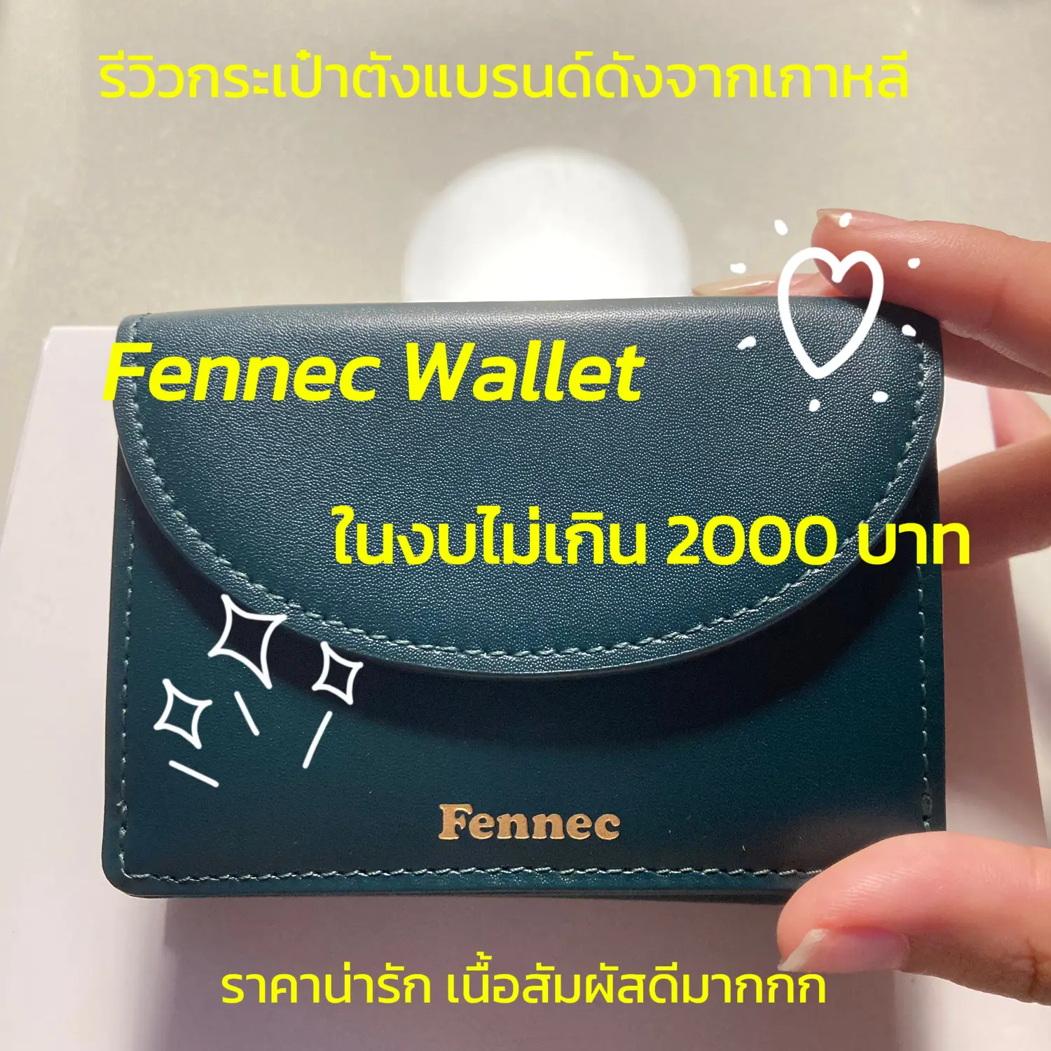 Fennec Reviews Famous Brand Purse From Korea🌷, Gallery posted by da1sy.nt