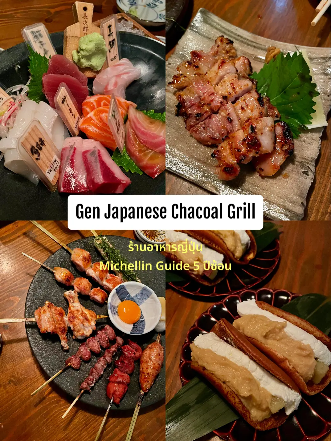 Gen Japanese Chacoal Grill แกลเลอรีที่โพสต์โดย kabbounce Lemon8