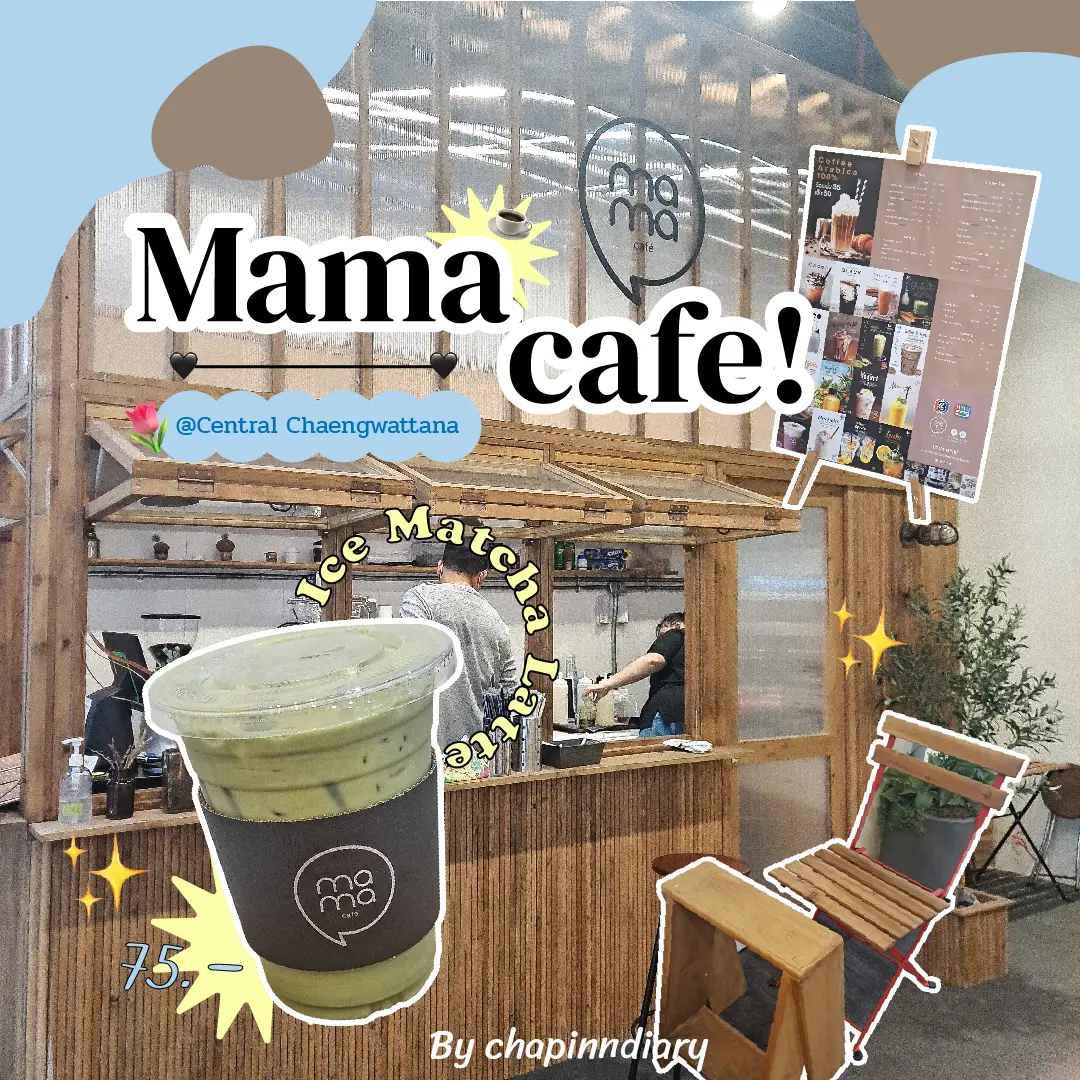 Mama cafe ร้านคาเฟ่เล็ก ๆ แต่คุณภาพดีย์! | แกลเลอรีที่โพสต์โดย chapinn ...