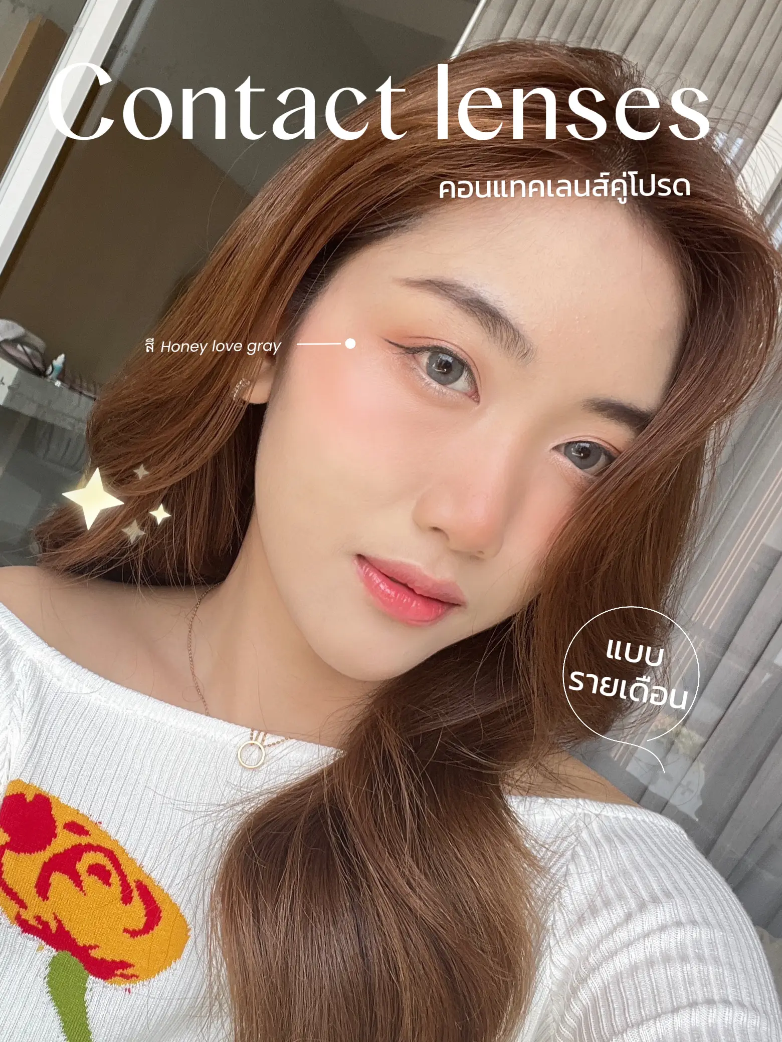 18 ไอเดียยอดนิยมเกี่ยวกับ Honey Love Luxzylens ในปี 2024