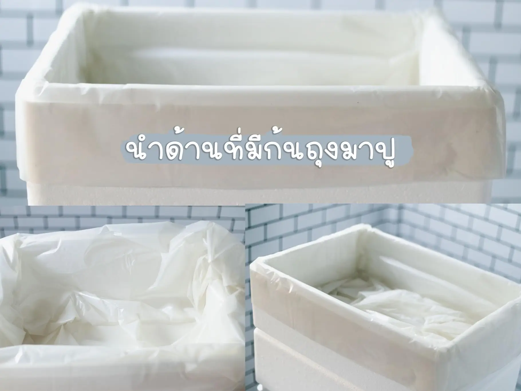 ลัง โฟม Diy - การค้นหาใน Lemon8