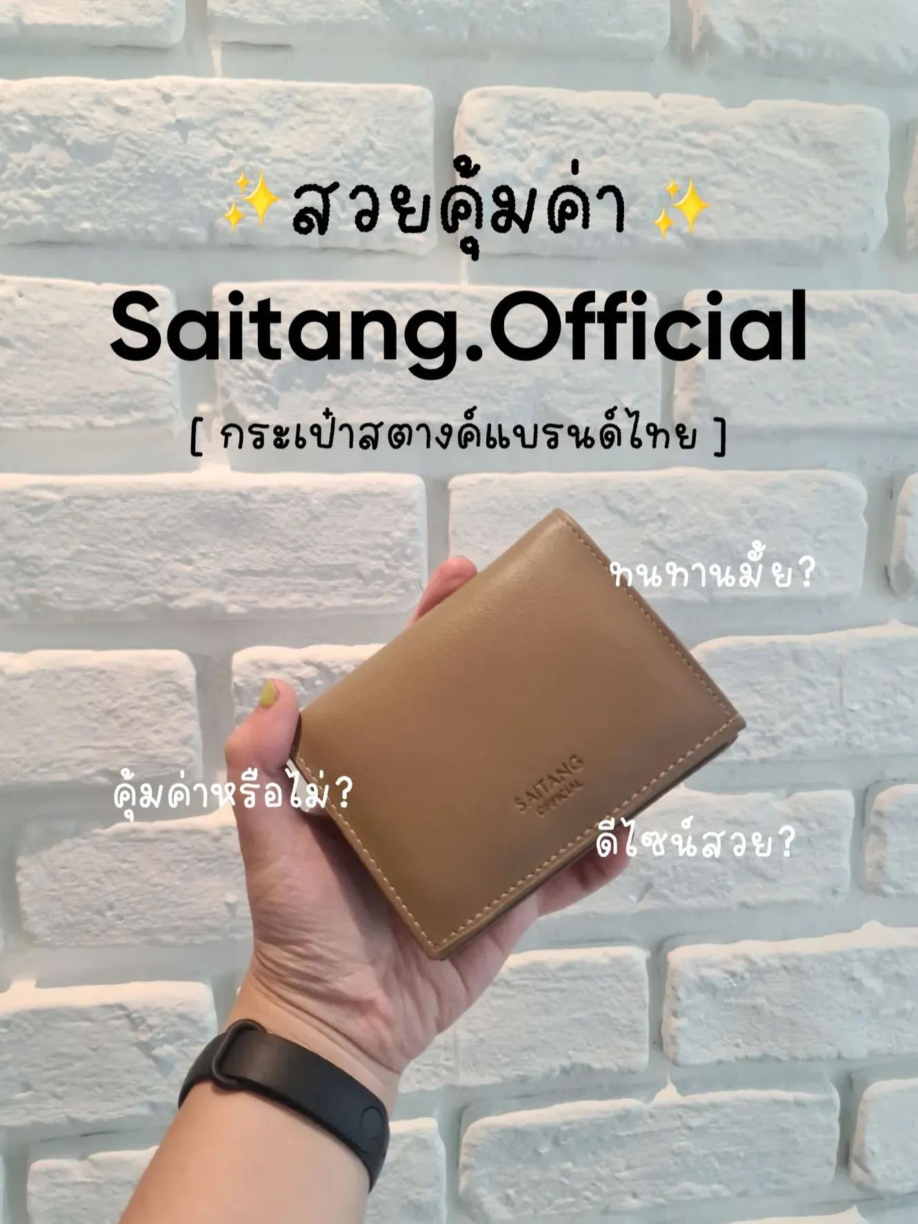 Babila discount wallet price