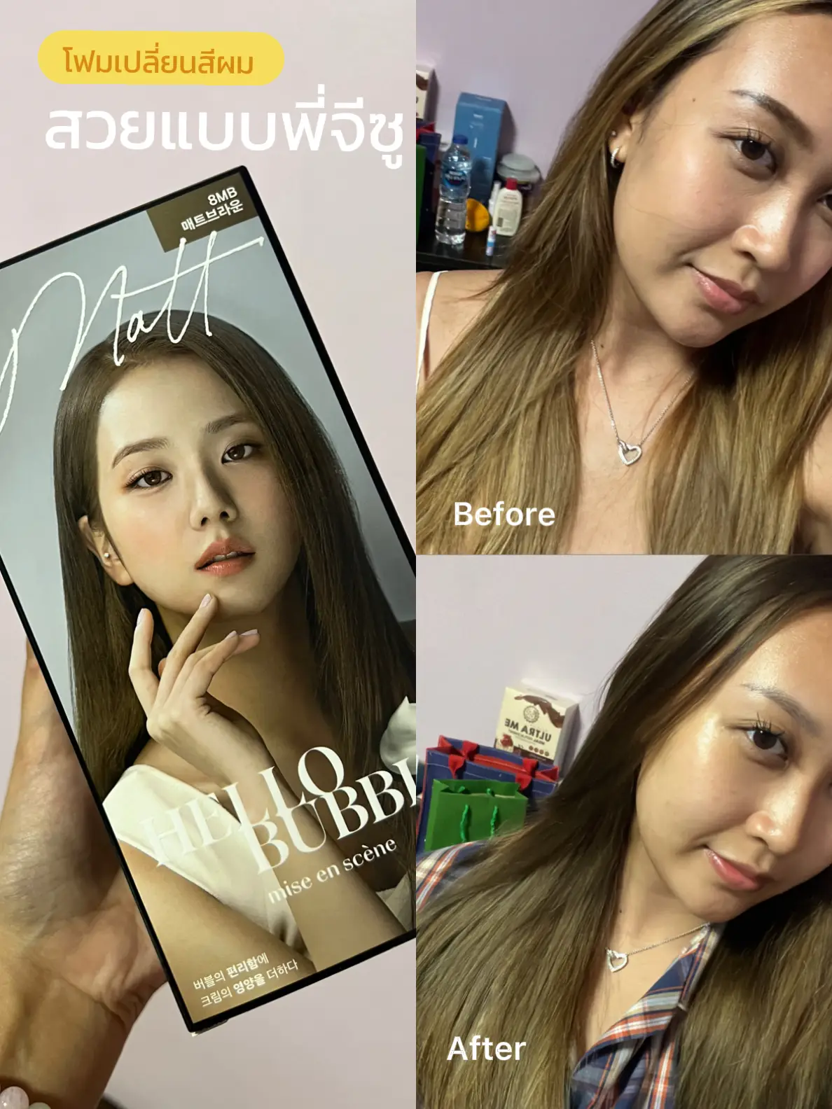 รีวิวโฟมเปลี่ยนสีผม Mise En Scene Hello Bubble สี 8MB แกลเลอรีที่