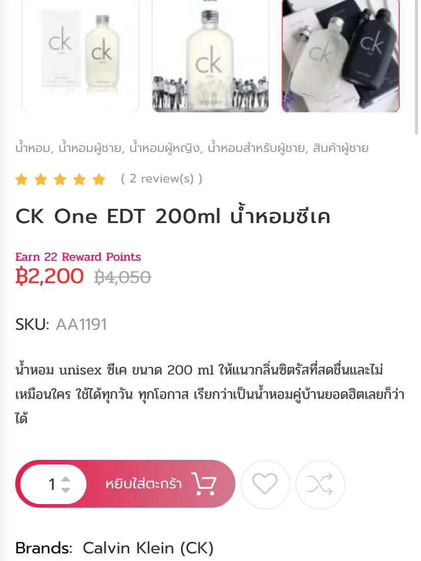 Ck one 200ml online review